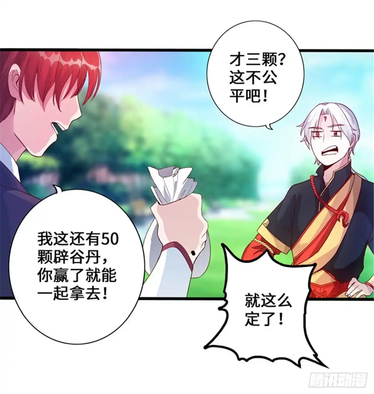 《狂暴逆袭》第3话 逆袭第一弹 第20页