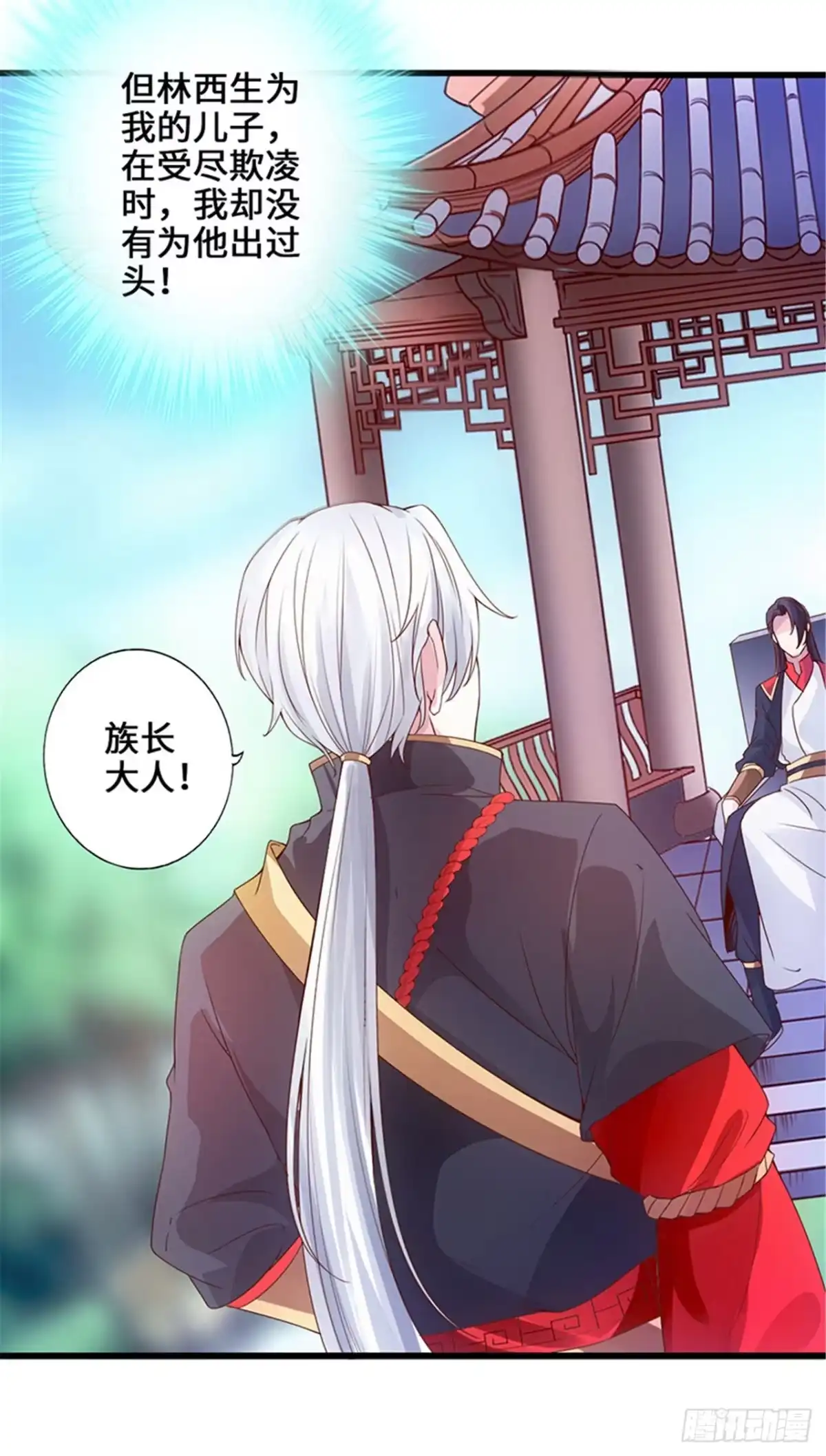 《狂暴逆袭》第3话 逆袭第一弹 第4页