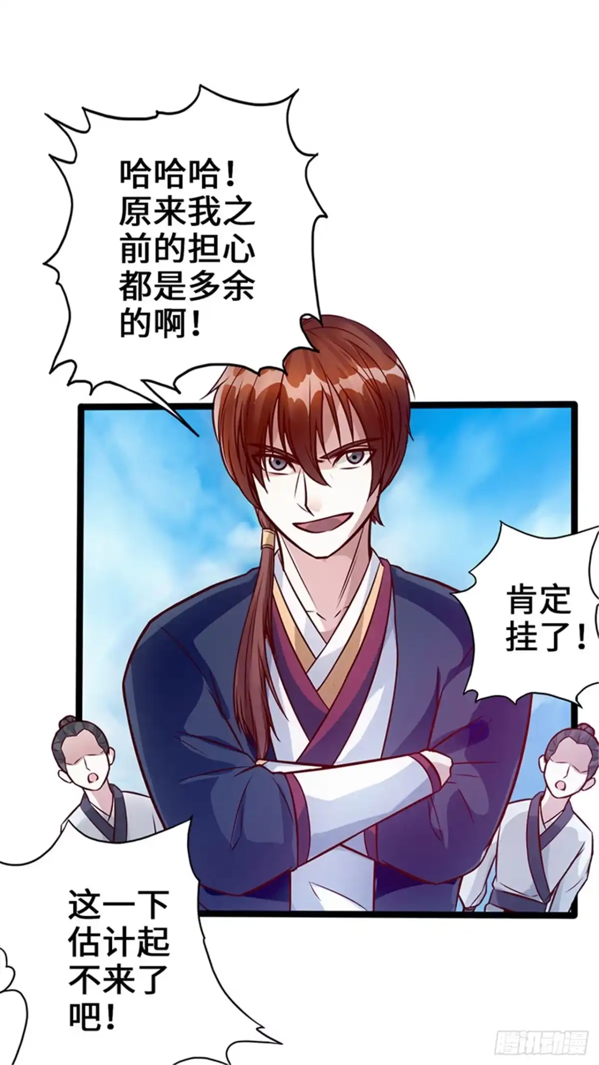 《狂暴逆袭》第4话 二蟒之力 第30页