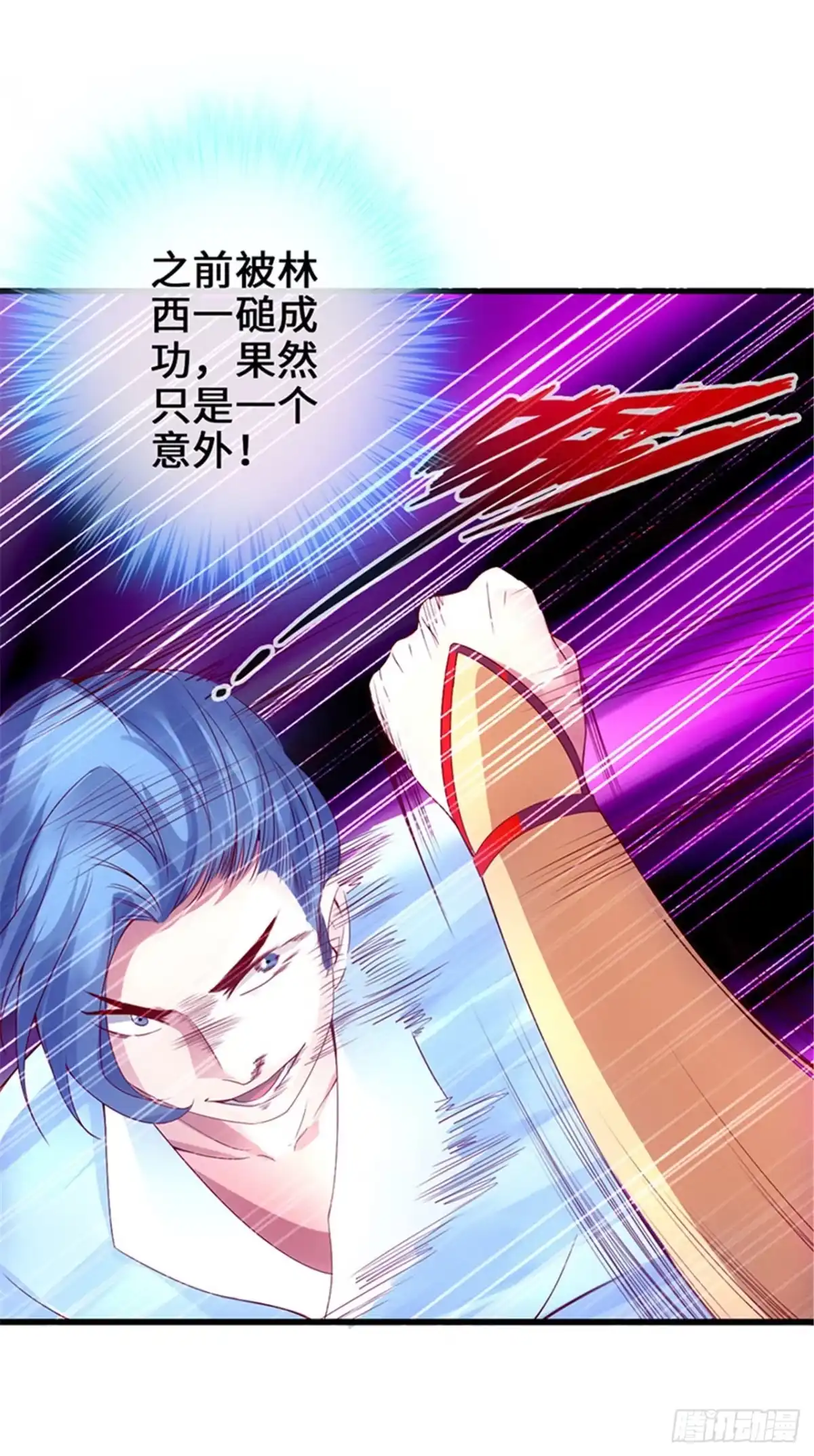 《狂暴逆袭》第4话 二蟒之力 第8页
