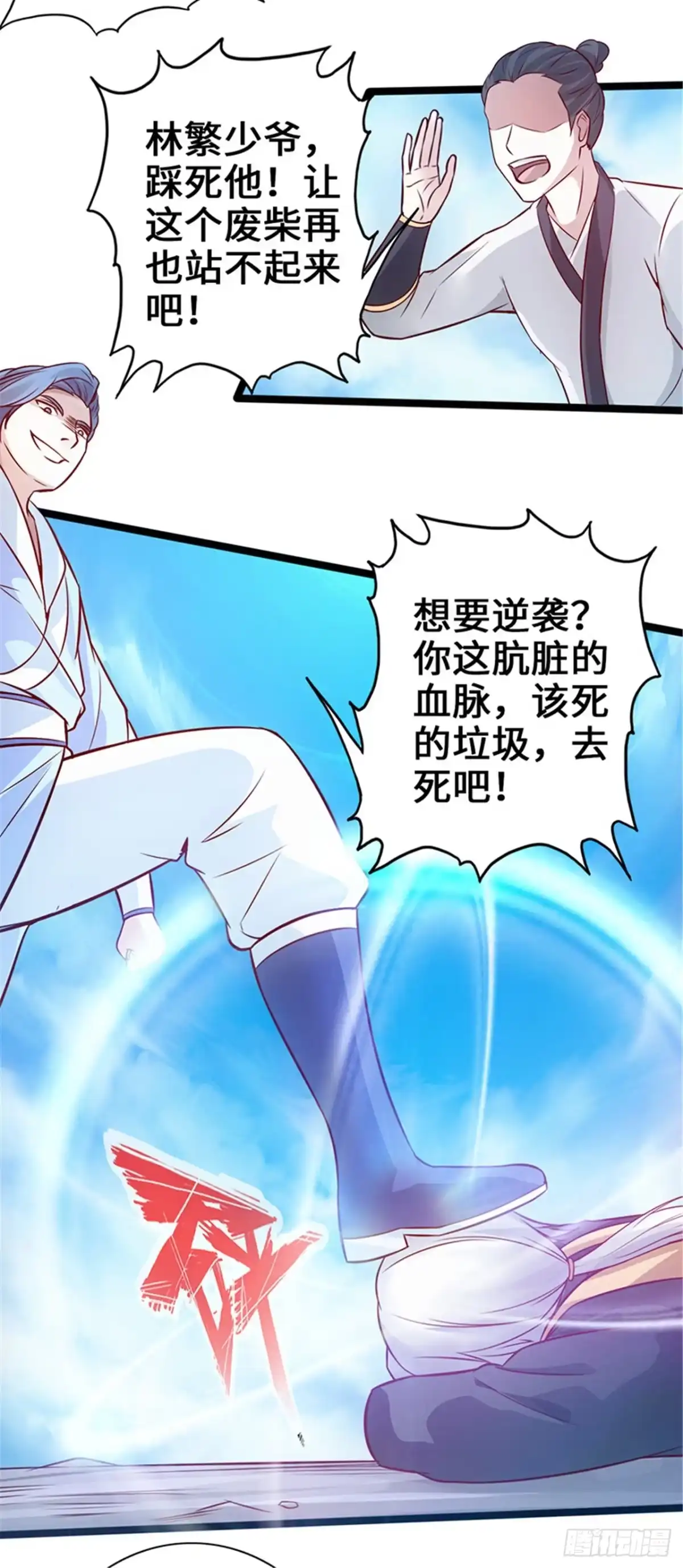 《狂暴逆袭》第4话 二蟒之力 第31页