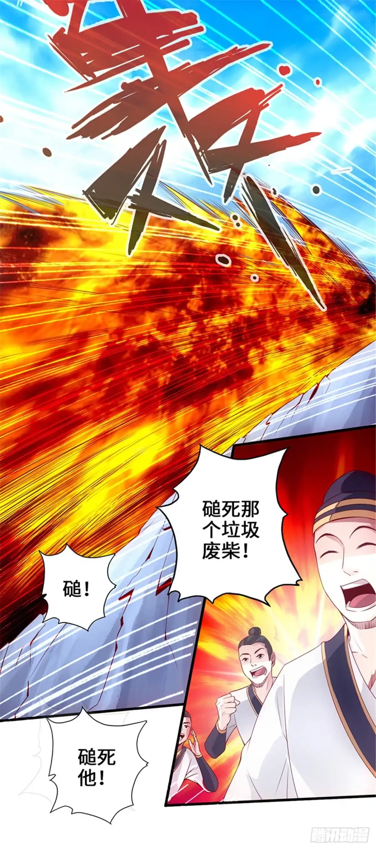 《狂暴逆袭》第4话 二蟒之力 第7页