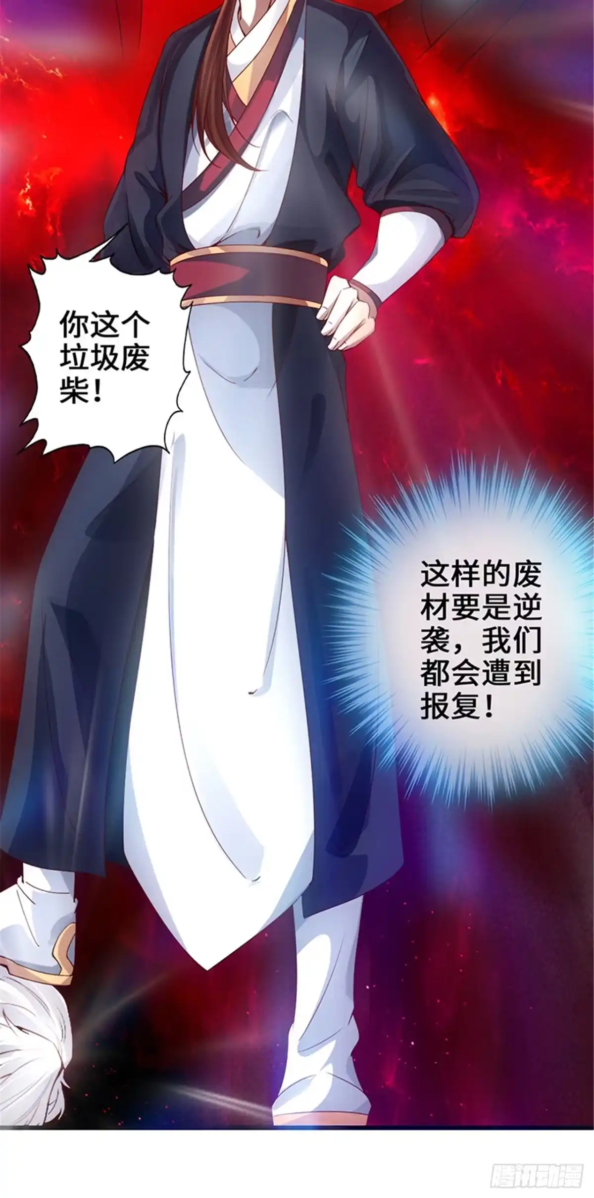 《狂暴逆袭》第4话 二蟒之力 第4页