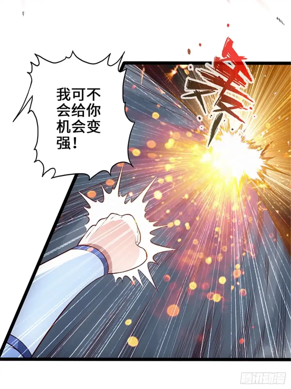 《狂暴逆袭》第4话 二蟒之力 第29页