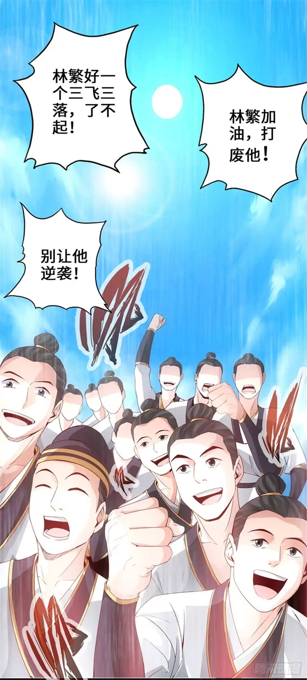 《狂暴逆袭》第4话 二蟒之力 第1页
