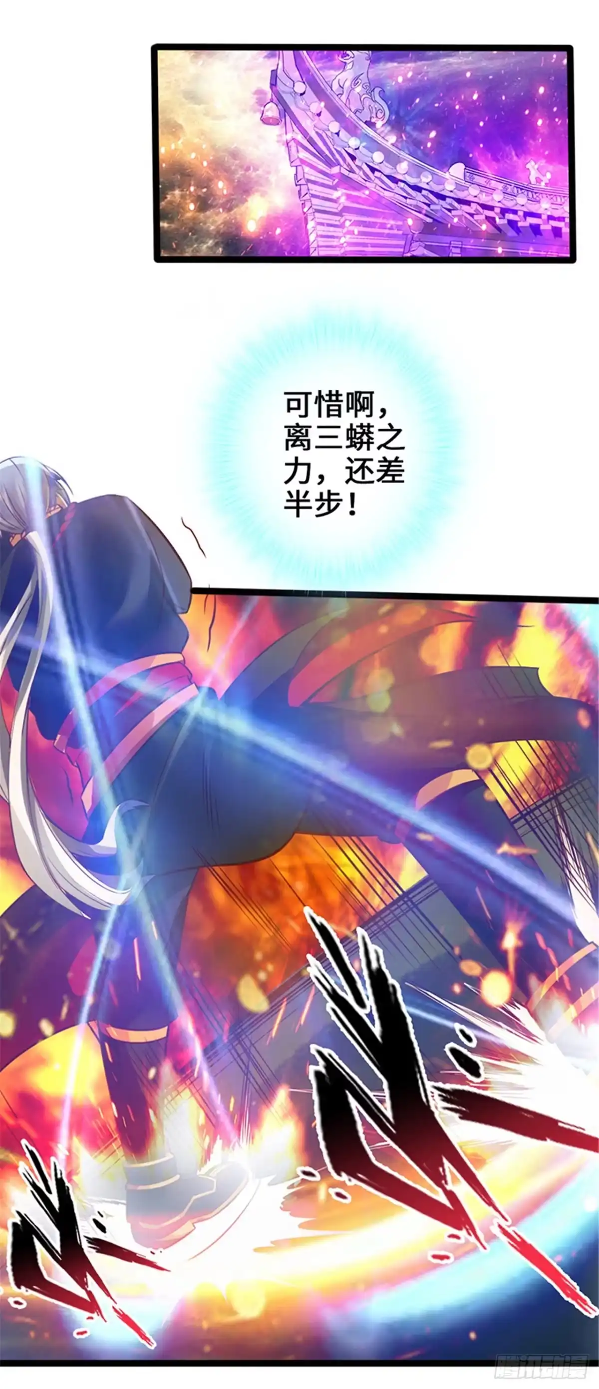 《狂暴逆袭》第4话 二蟒之力 第26页