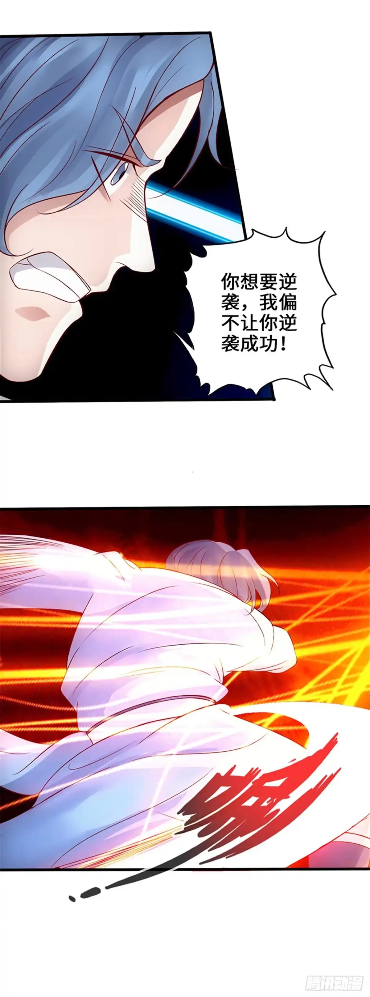 《狂暴逆袭》第4话 二蟒之力 第24页