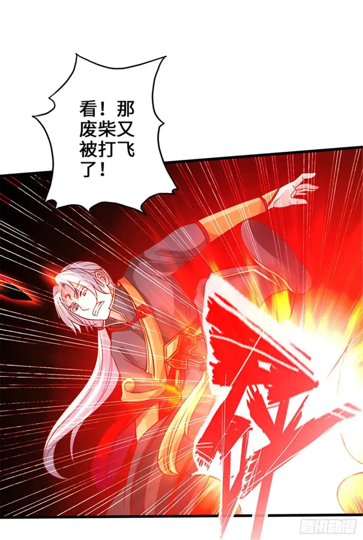 《狂暴逆袭》第4话 二蟒之力 第21页
