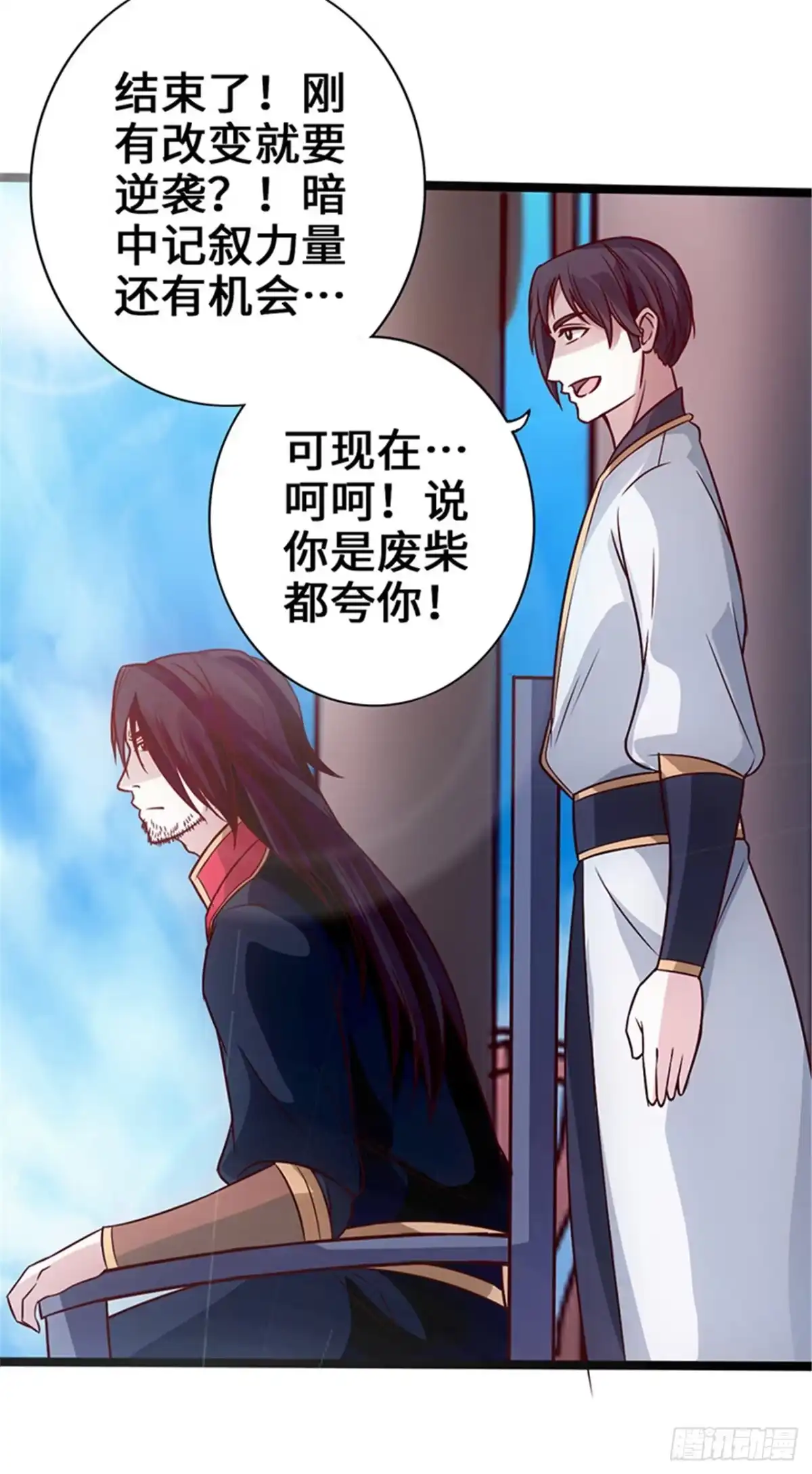 《狂暴逆袭》第4话 二蟒之力 第32页