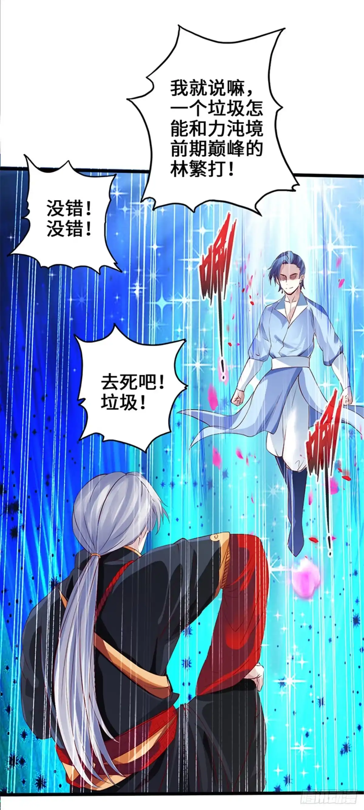 《狂暴逆袭》第4话 二蟒之力 第13页