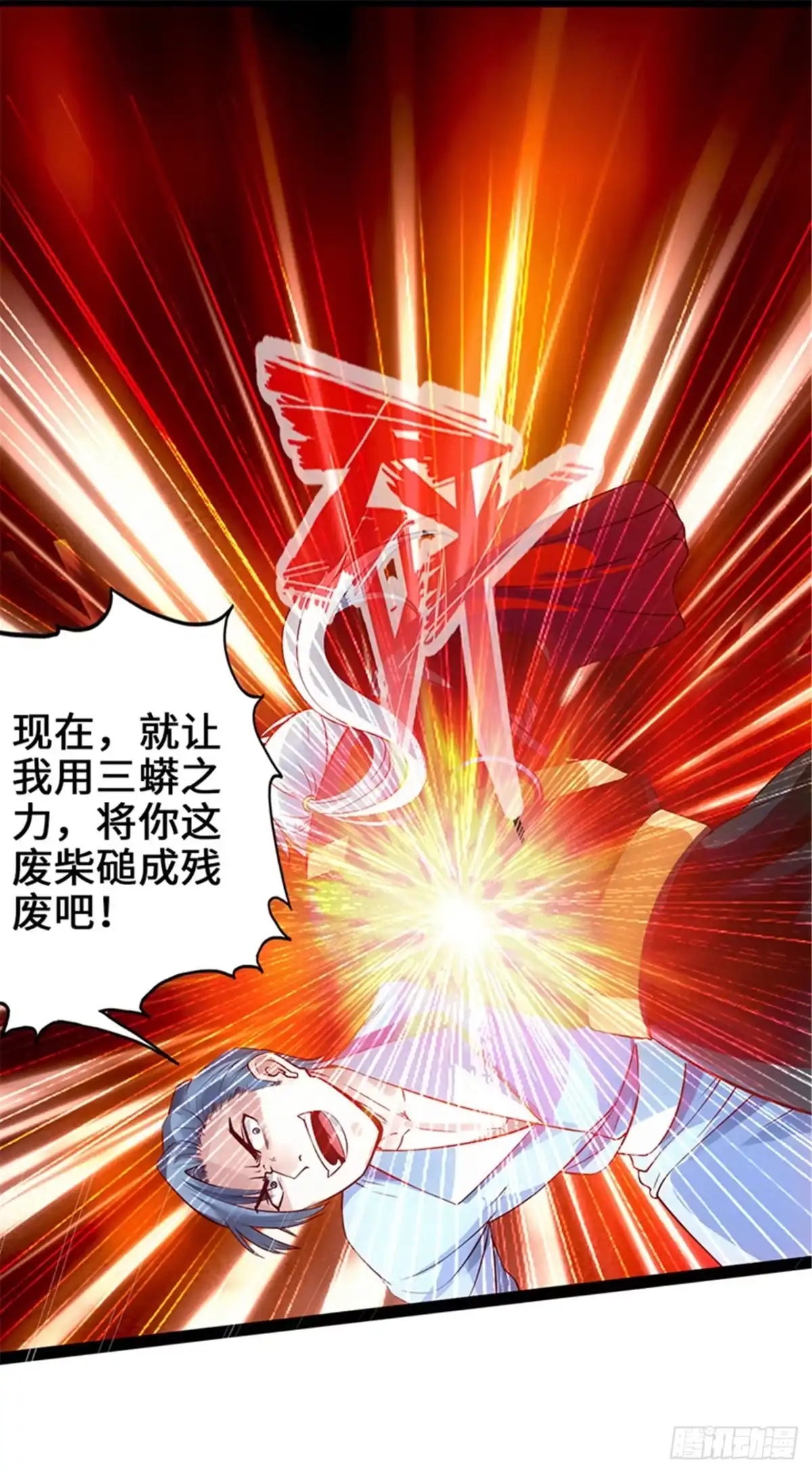 《狂暴逆袭》第4话 二蟒之力 第10页