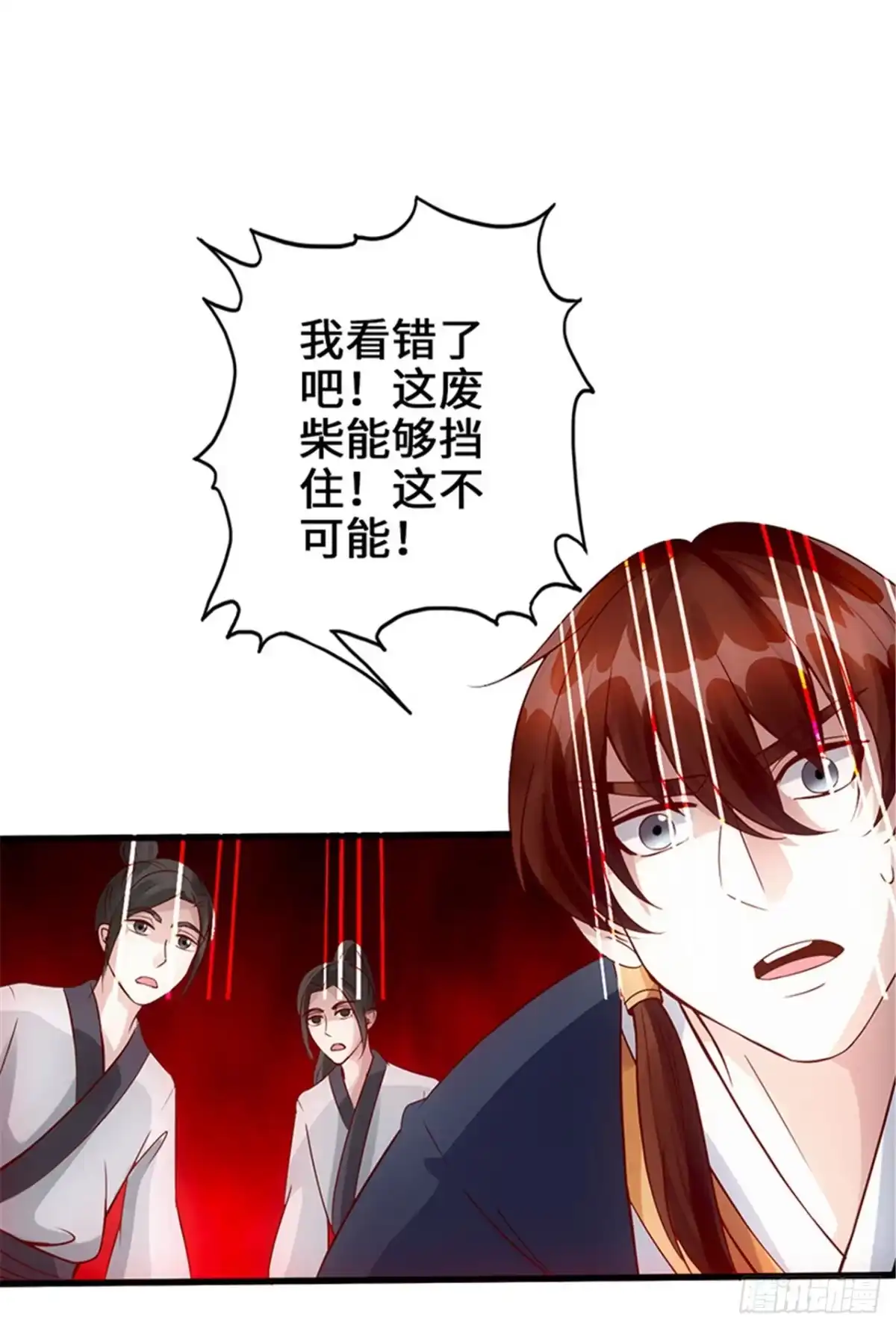 《狂暴逆袭》第4话 二蟒之力 第18页