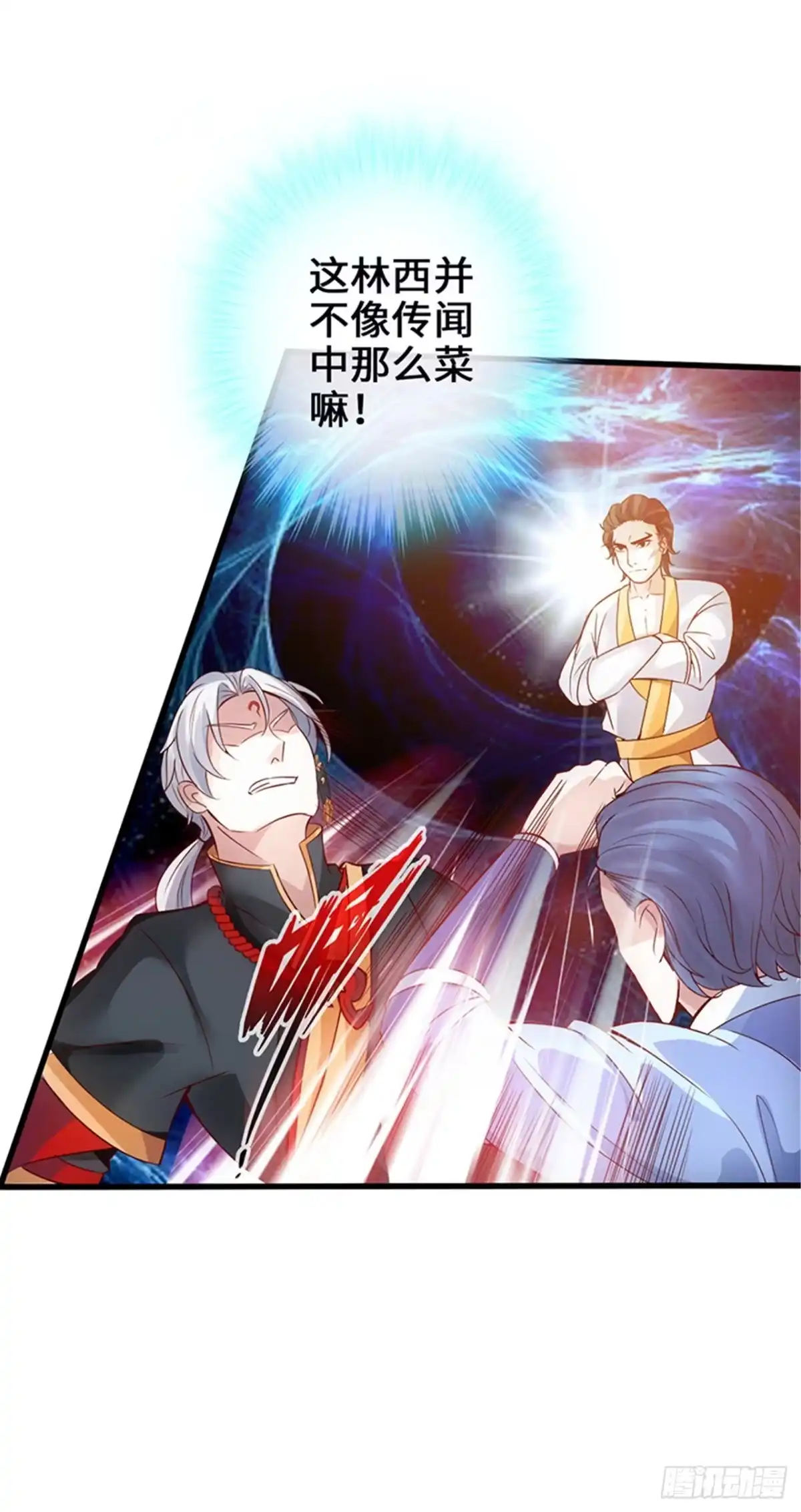 《狂暴逆袭》第4话 二蟒之力 第19页
