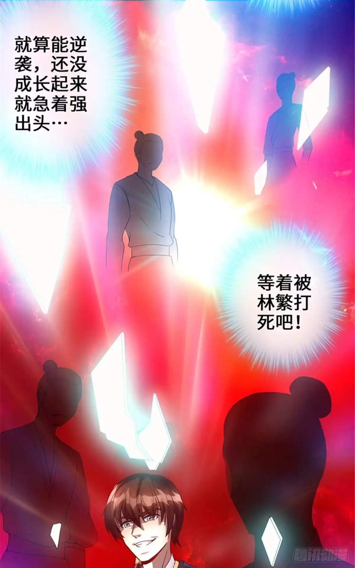 《狂暴逆袭》第4话 二蟒之力 第3页