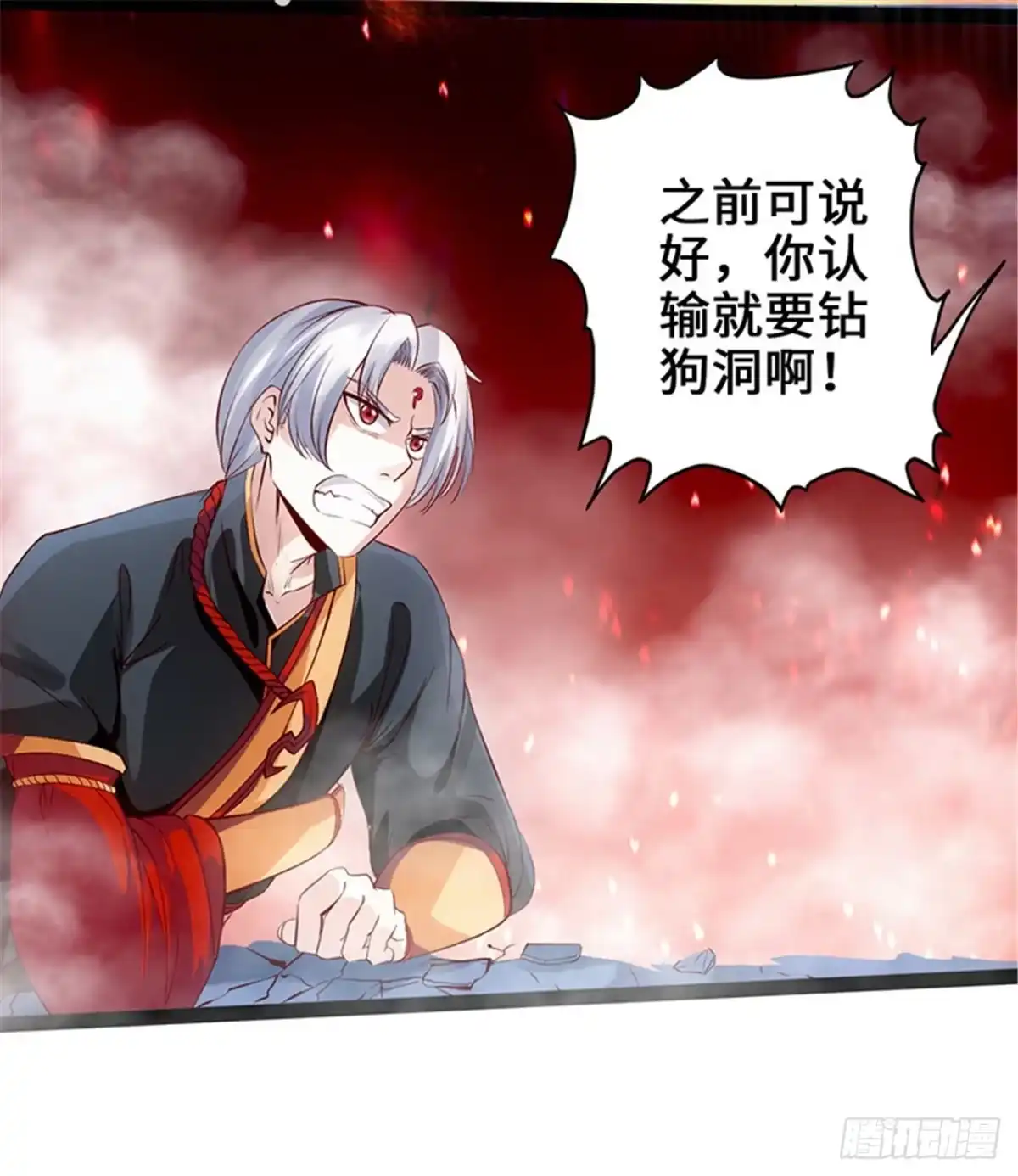 《狂暴逆袭》第4话 二蟒之力 第12页