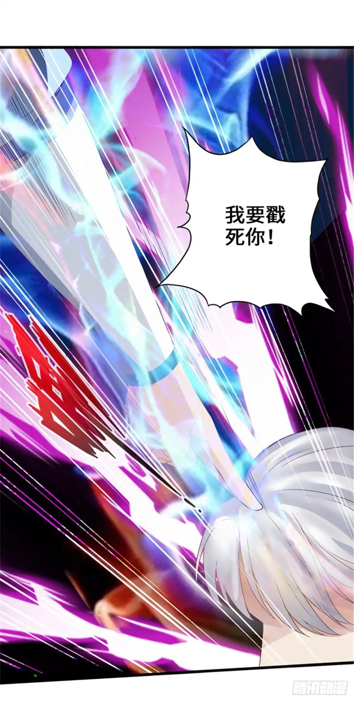 《狂暴逆袭》第5话 落叶飞花步 第26页