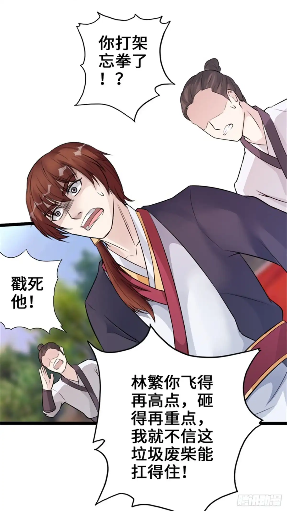 《狂暴逆袭》第5话 落叶飞花步 第22页