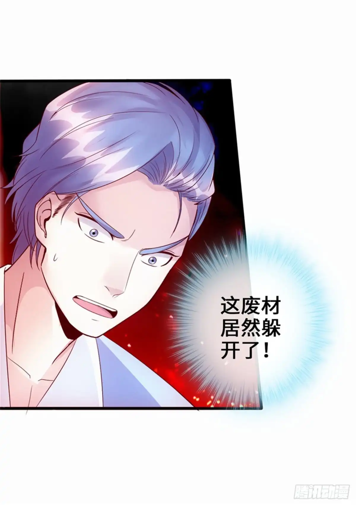 《狂暴逆袭》第5话 落叶飞花步 第5页