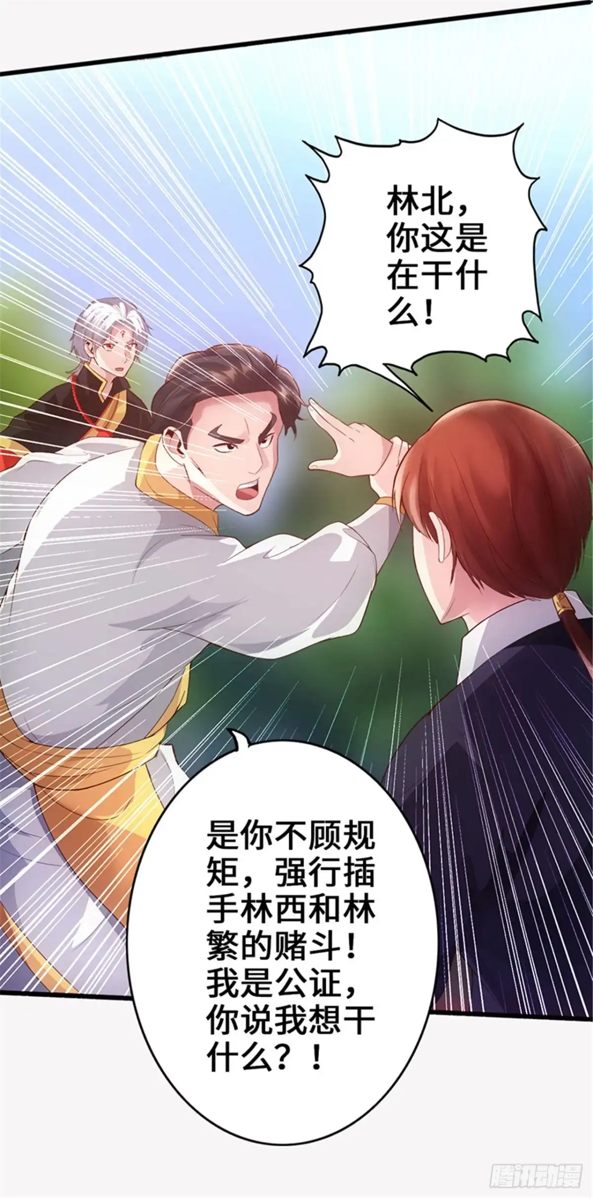 《狂暴逆袭》第7话 神奇武衍 第2页