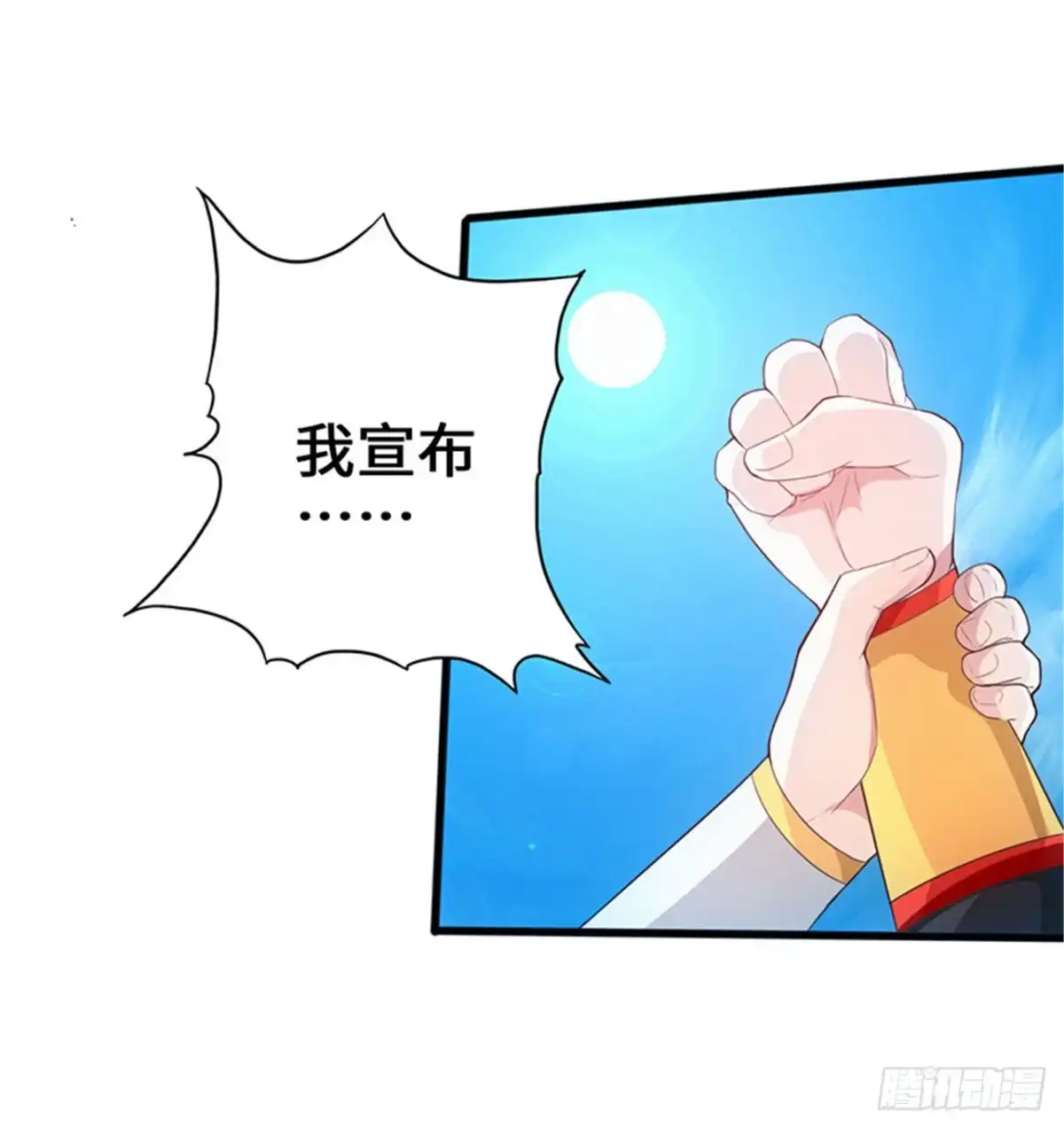 《狂暴逆袭》第7话 神奇武衍 第11页