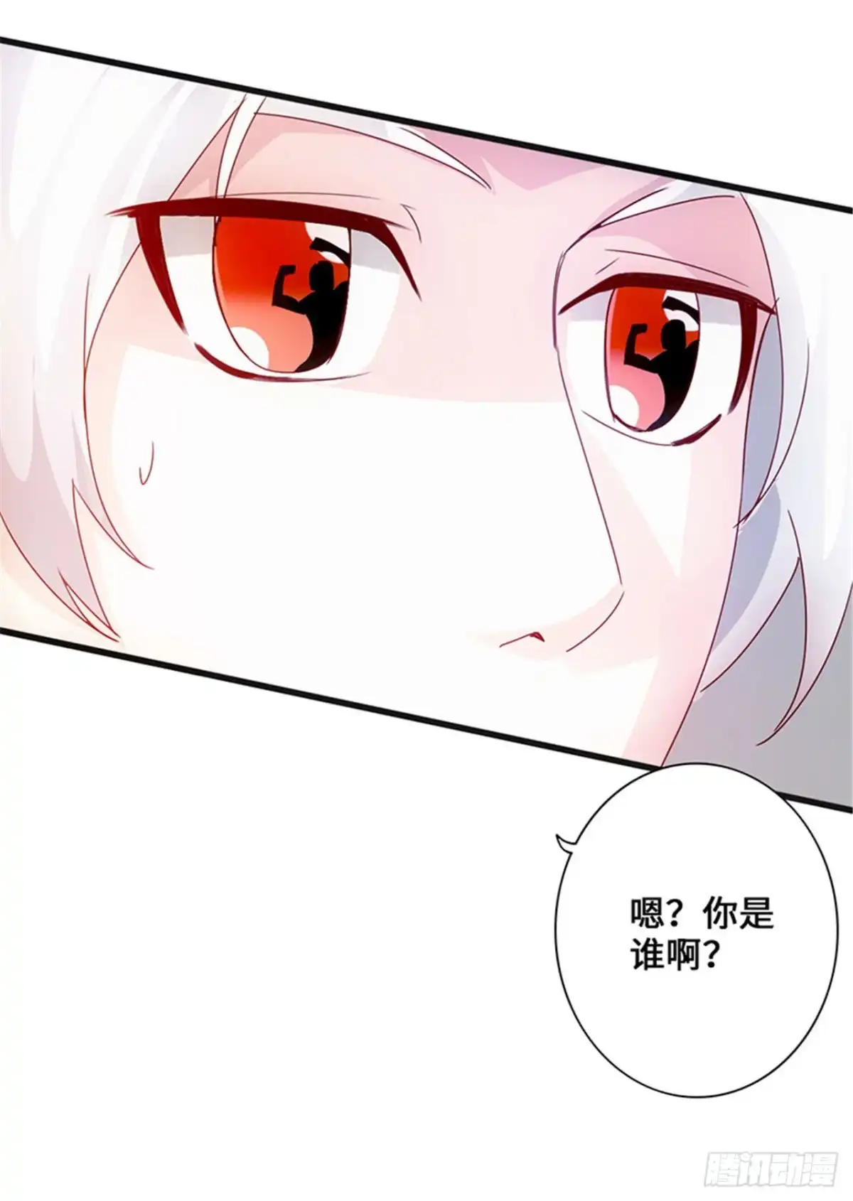 《狂暴逆袭》第7话 神奇武衍 第28页