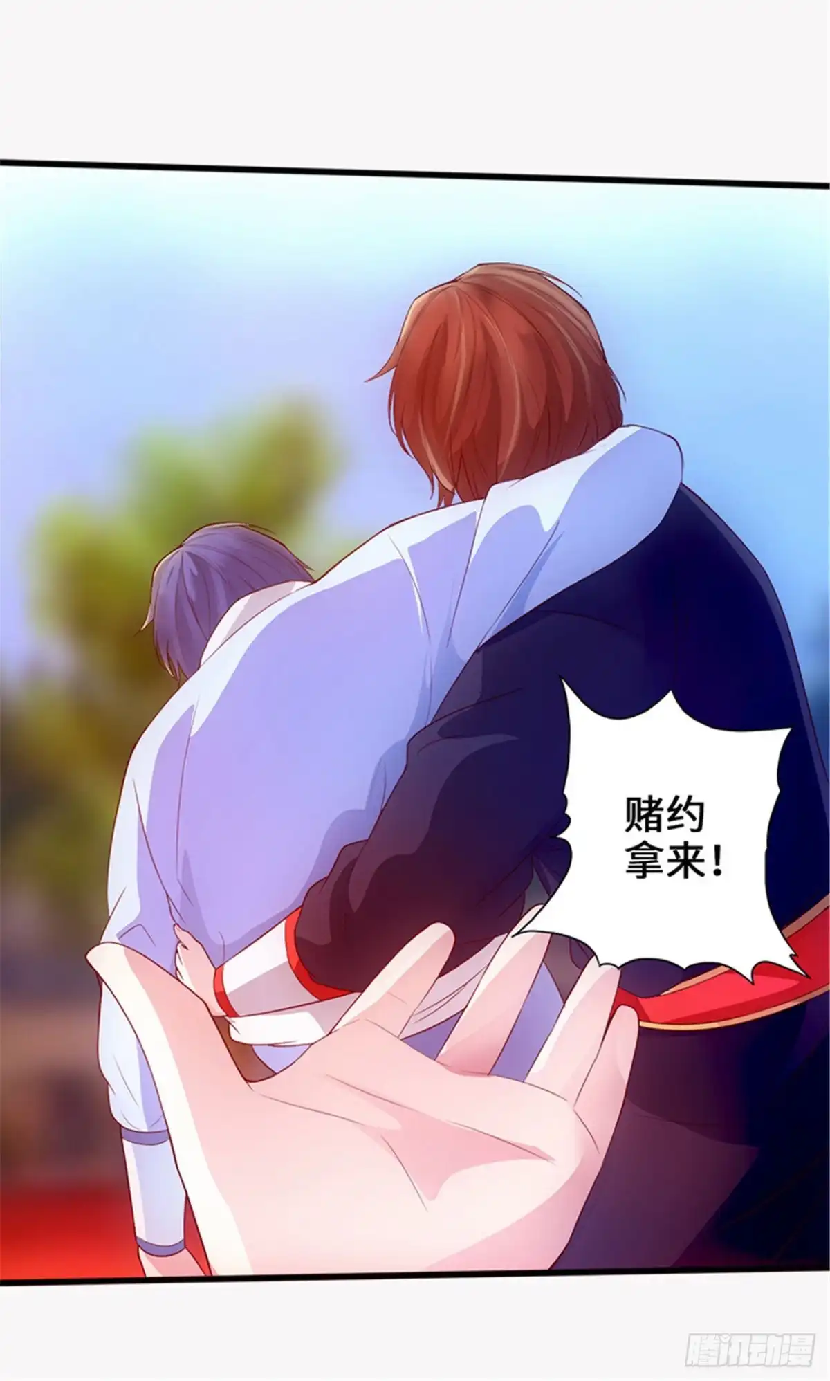 《狂暴逆袭》第7话 神奇武衍 第7页