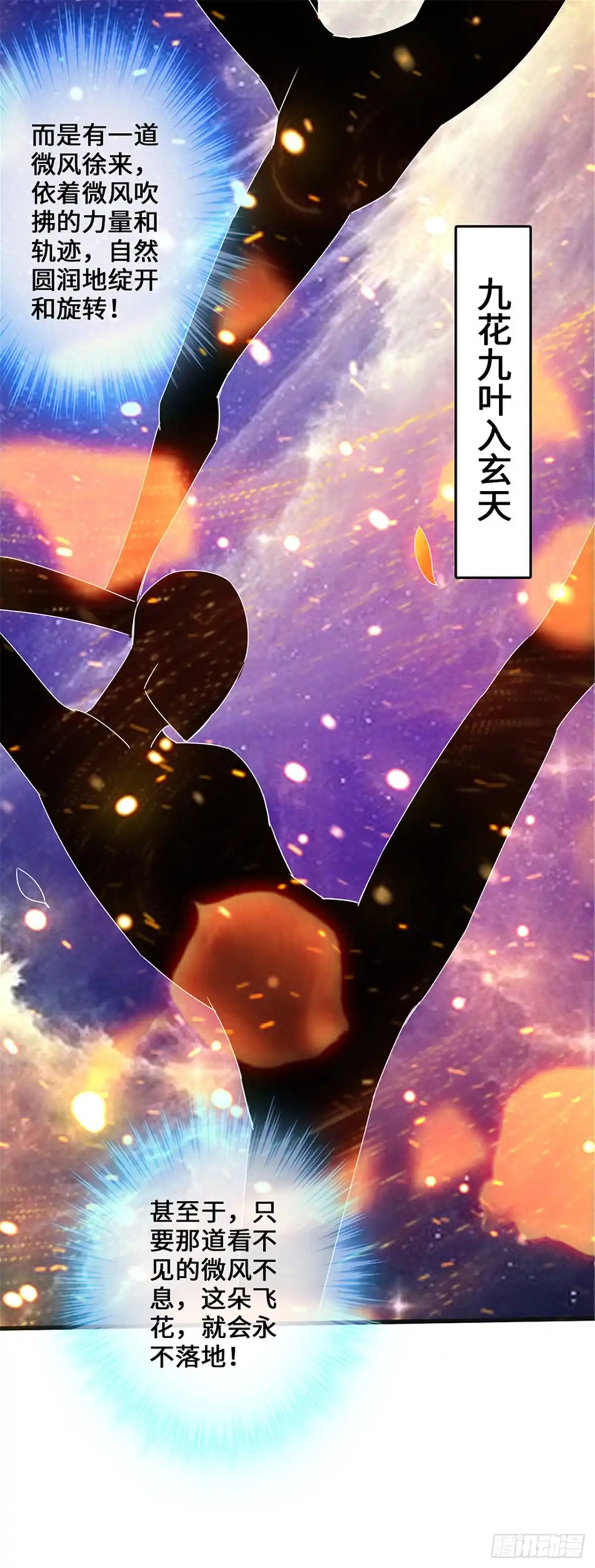 《狂暴逆袭》第7话 神奇武衍 第32页