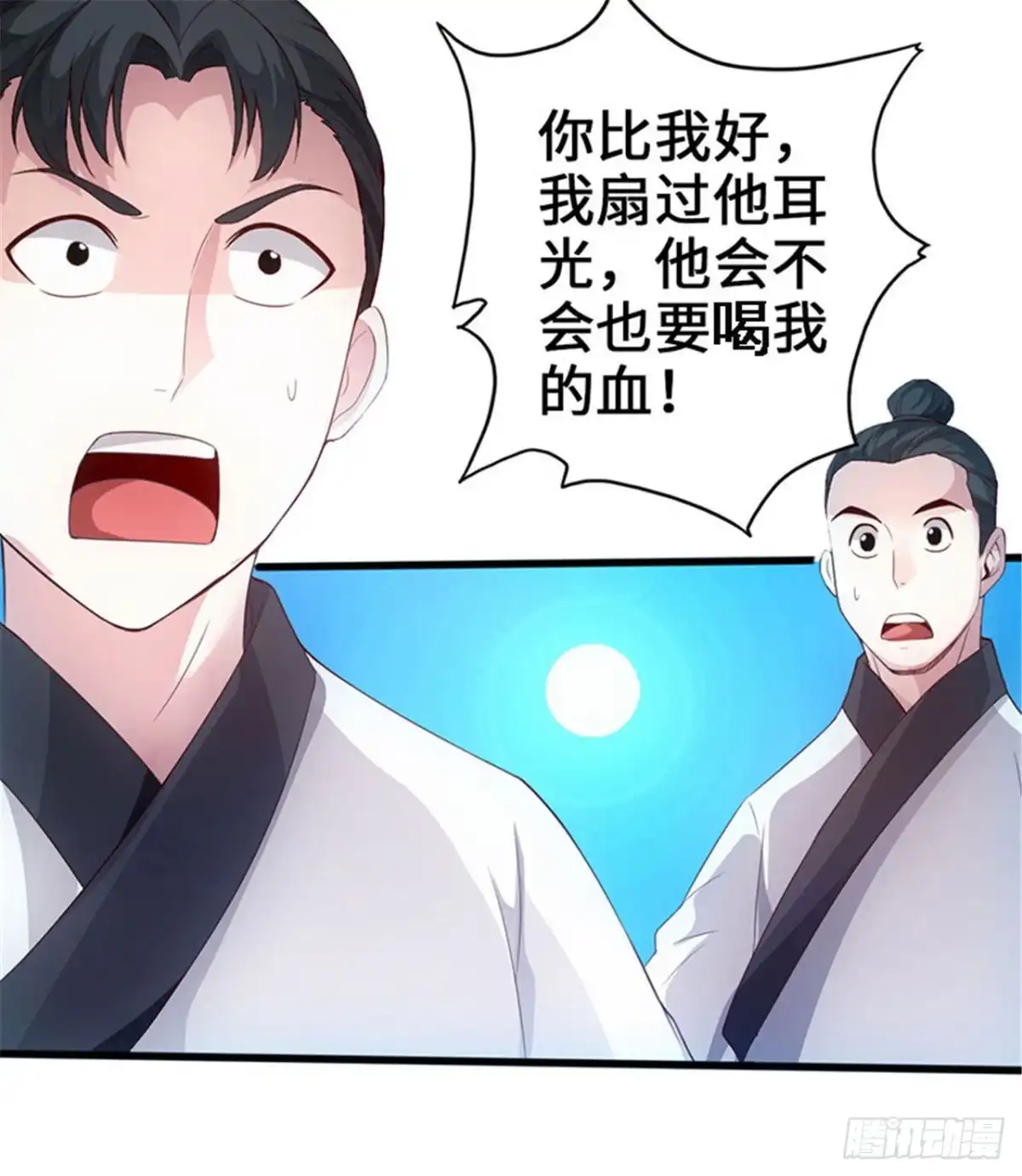 《狂暴逆袭》第7话 神奇武衍 第13页