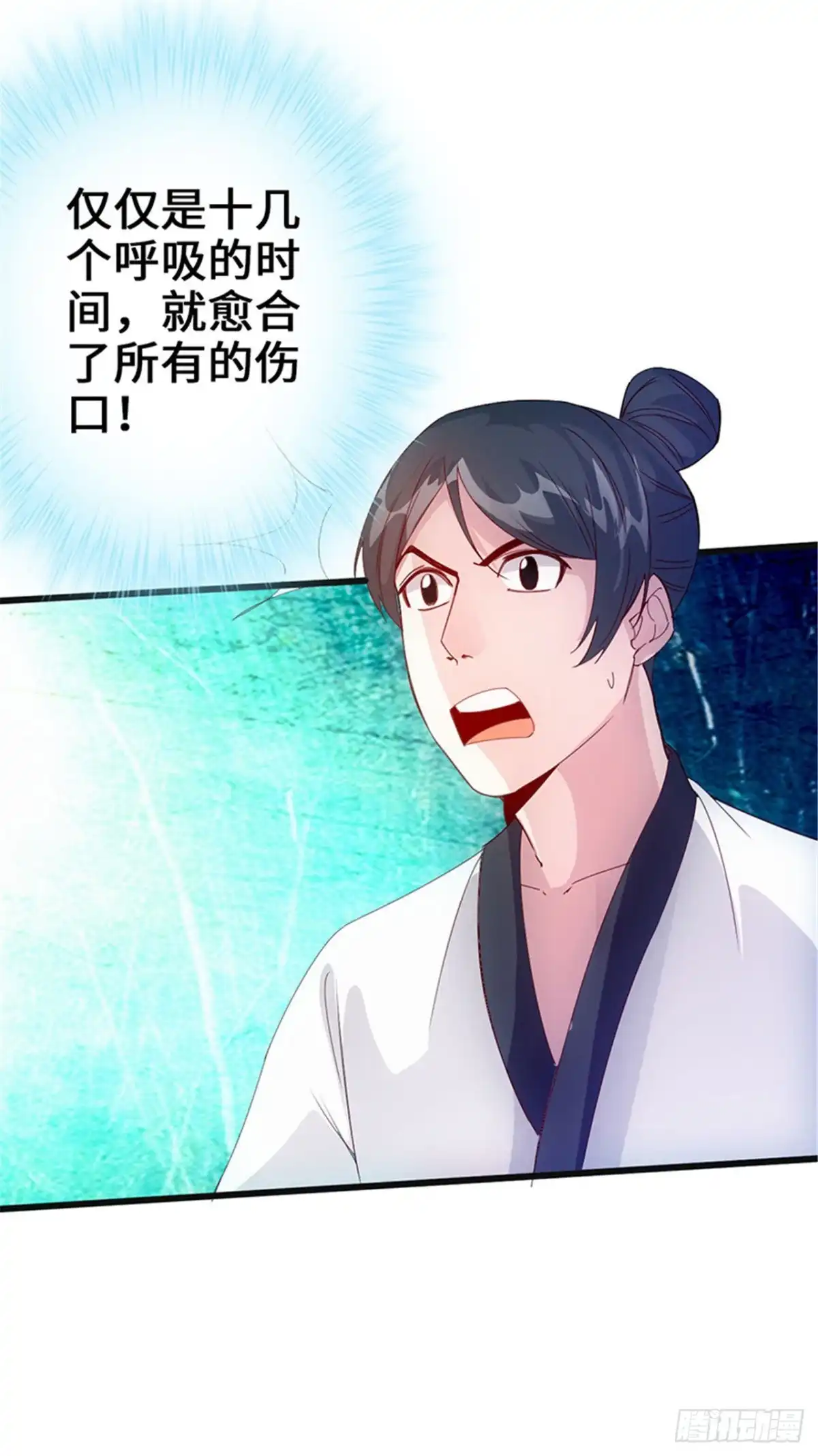 《狂暴逆袭》第7话 神奇武衍 第23页