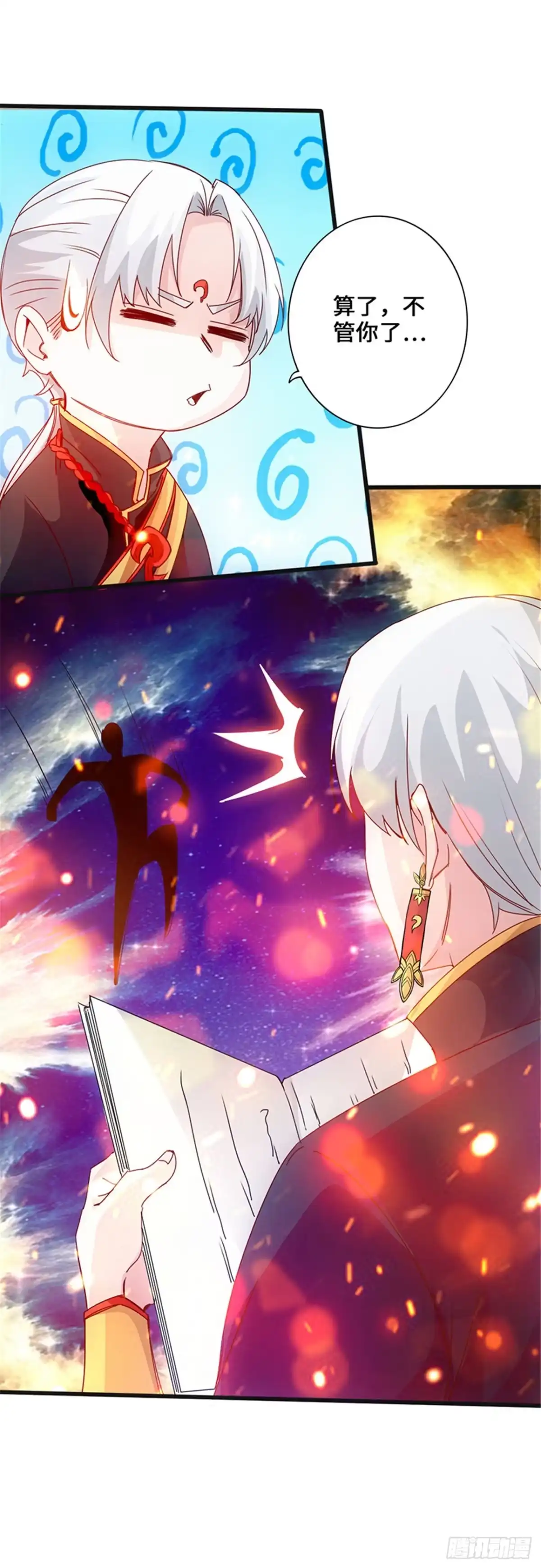 《狂暴逆袭》第7话 神奇武衍 第30页