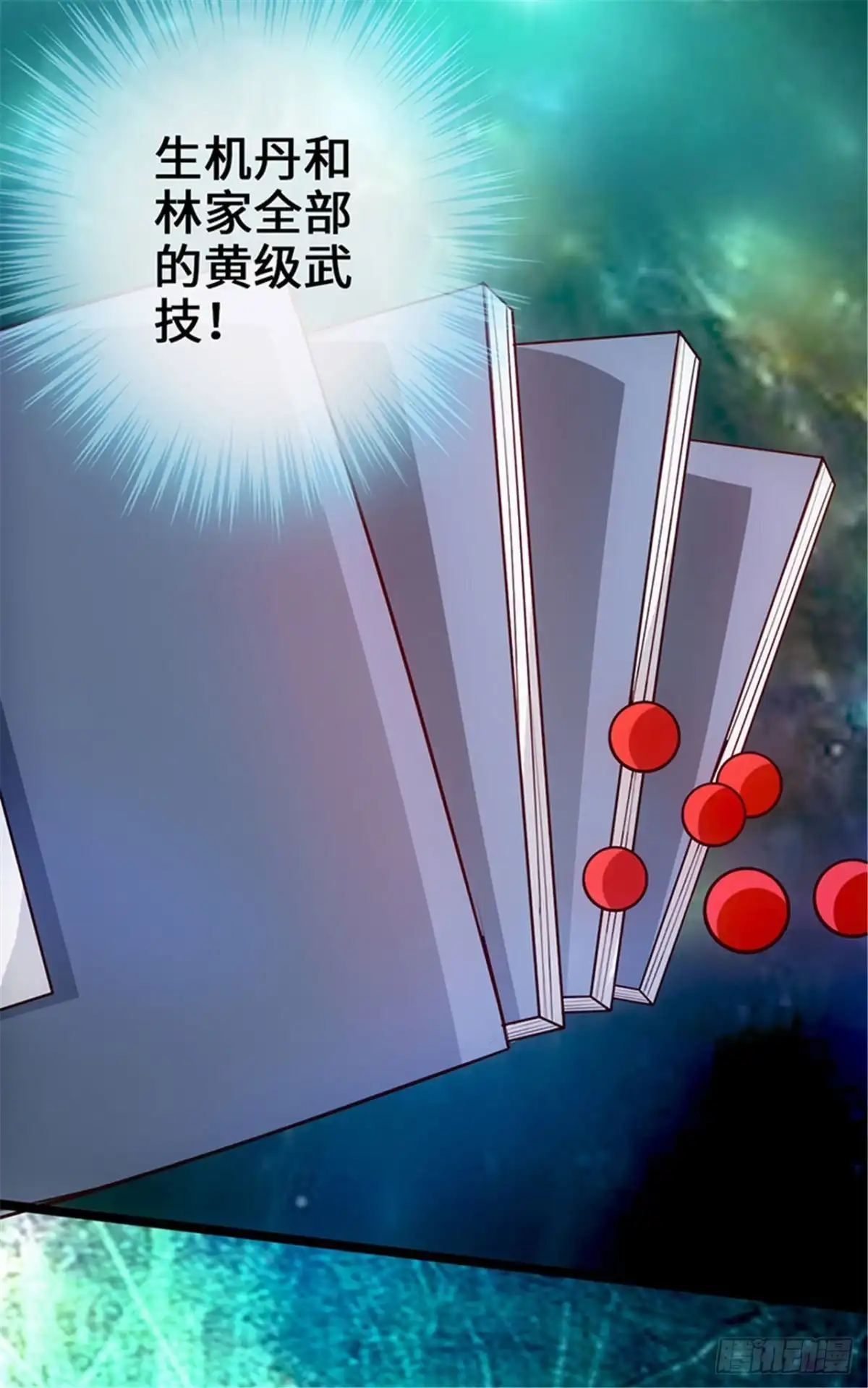 《狂暴逆袭》第7话 神奇武衍 第20页