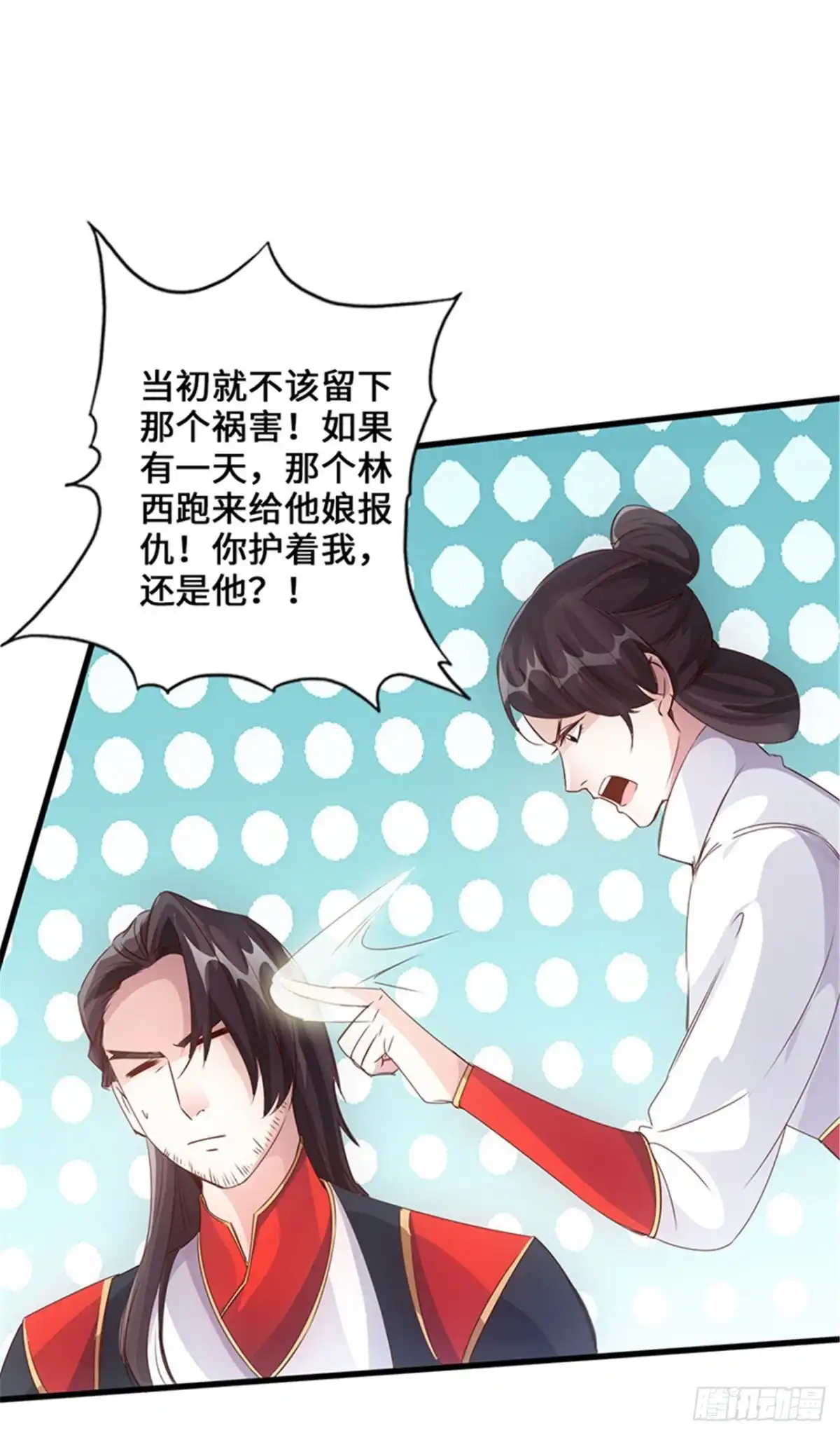 《狂暴逆袭》第8话 暗潮涌动 第20页
