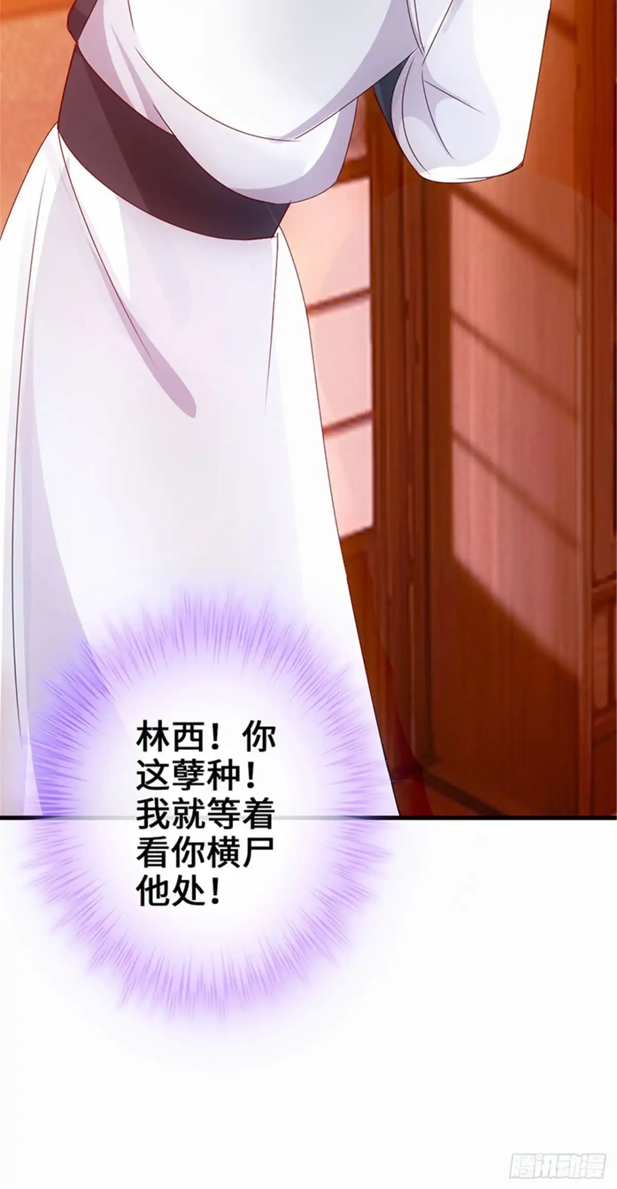 《狂暴逆袭》第8话 暗潮涌动 第29页