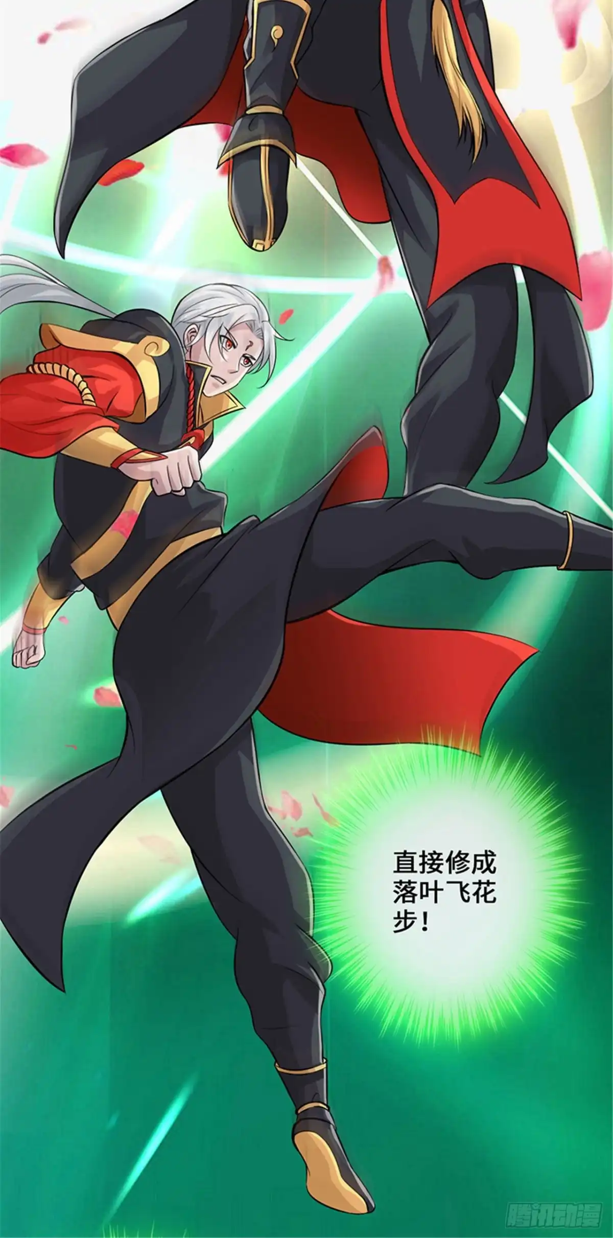 《狂暴逆袭》第8话 暗潮涌动 第2页