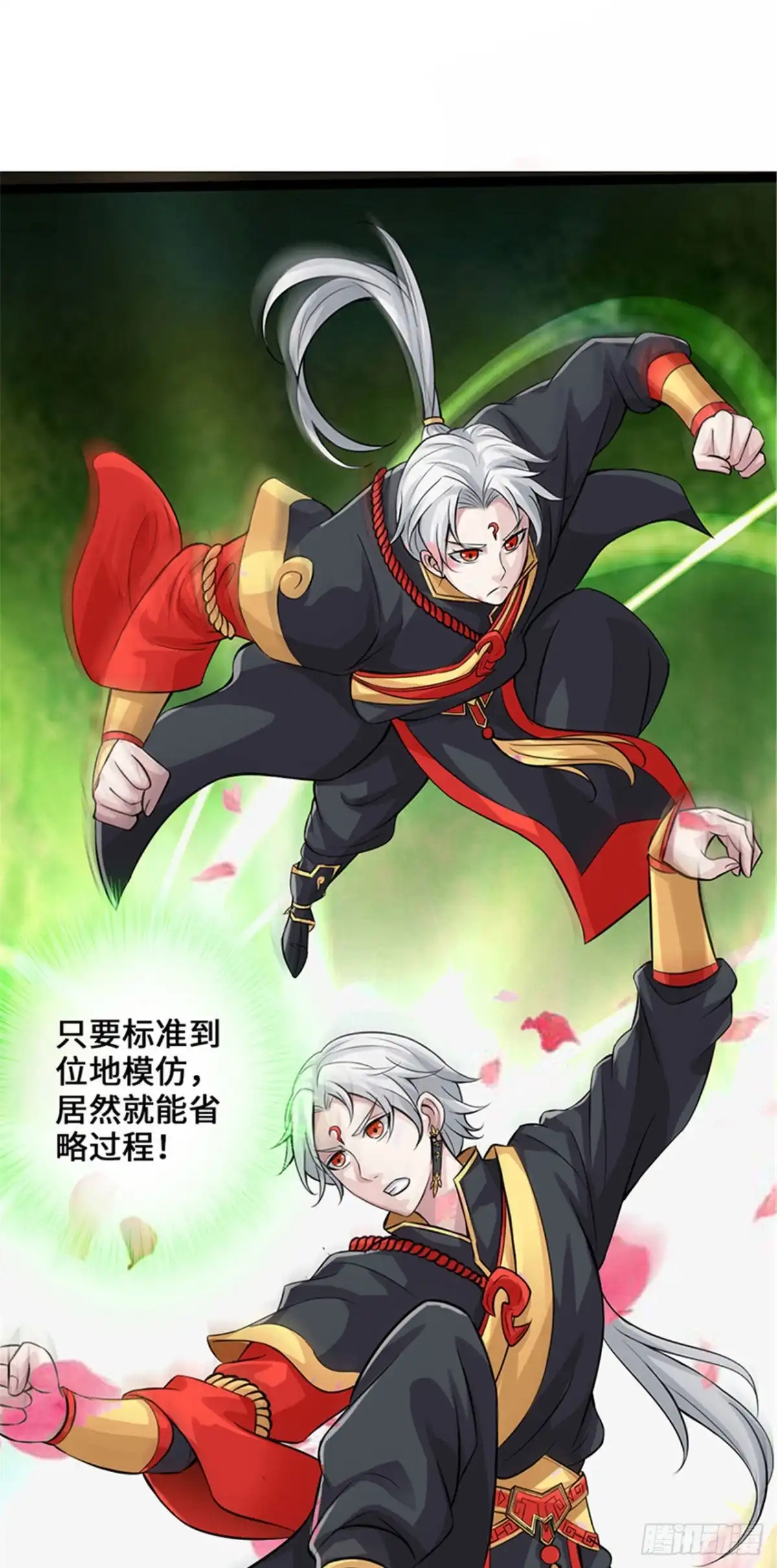 《狂暴逆袭》第8话 暗潮涌动 第1页