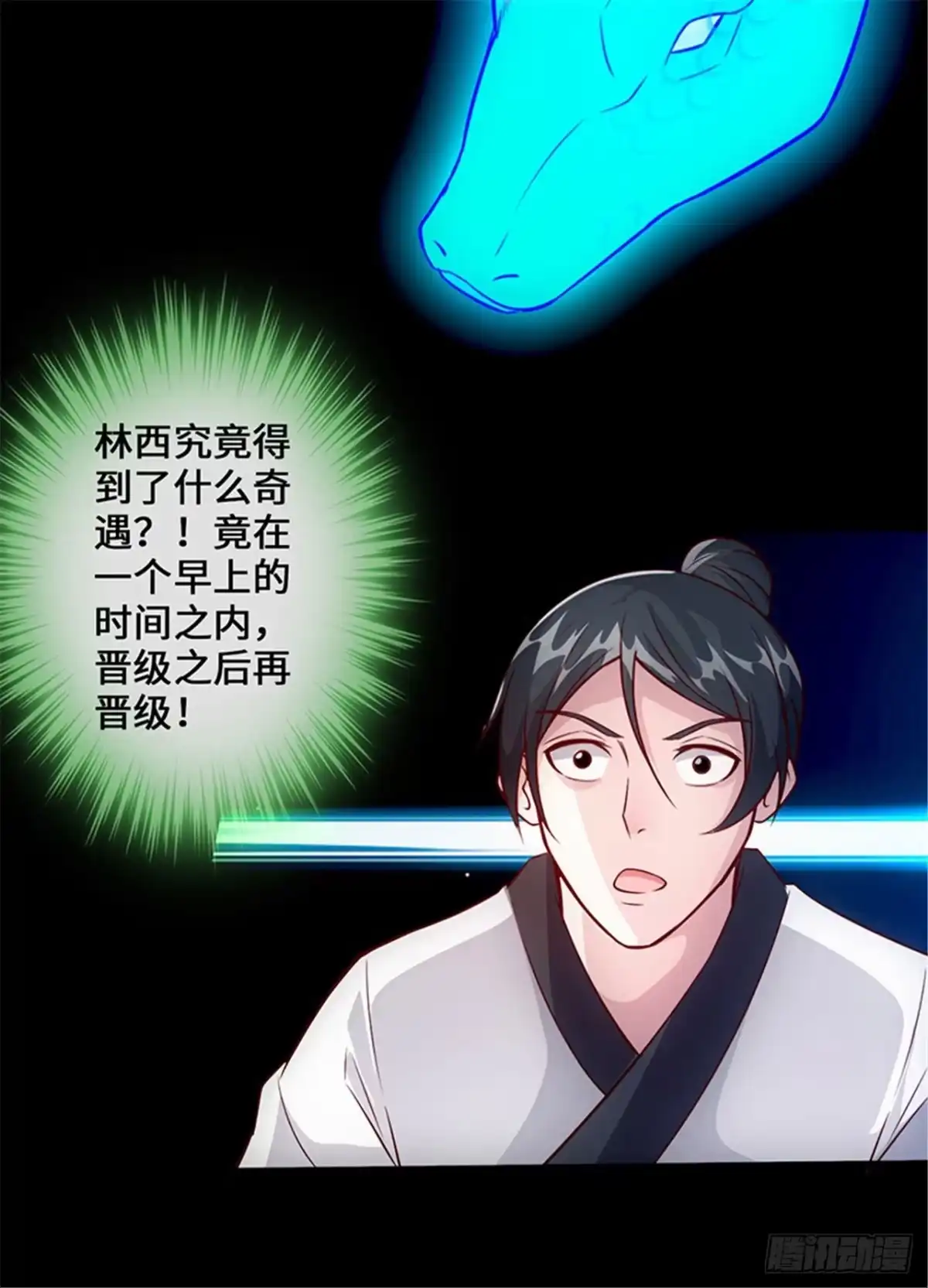 《狂暴逆袭》第8话 暗潮涌动 第11页