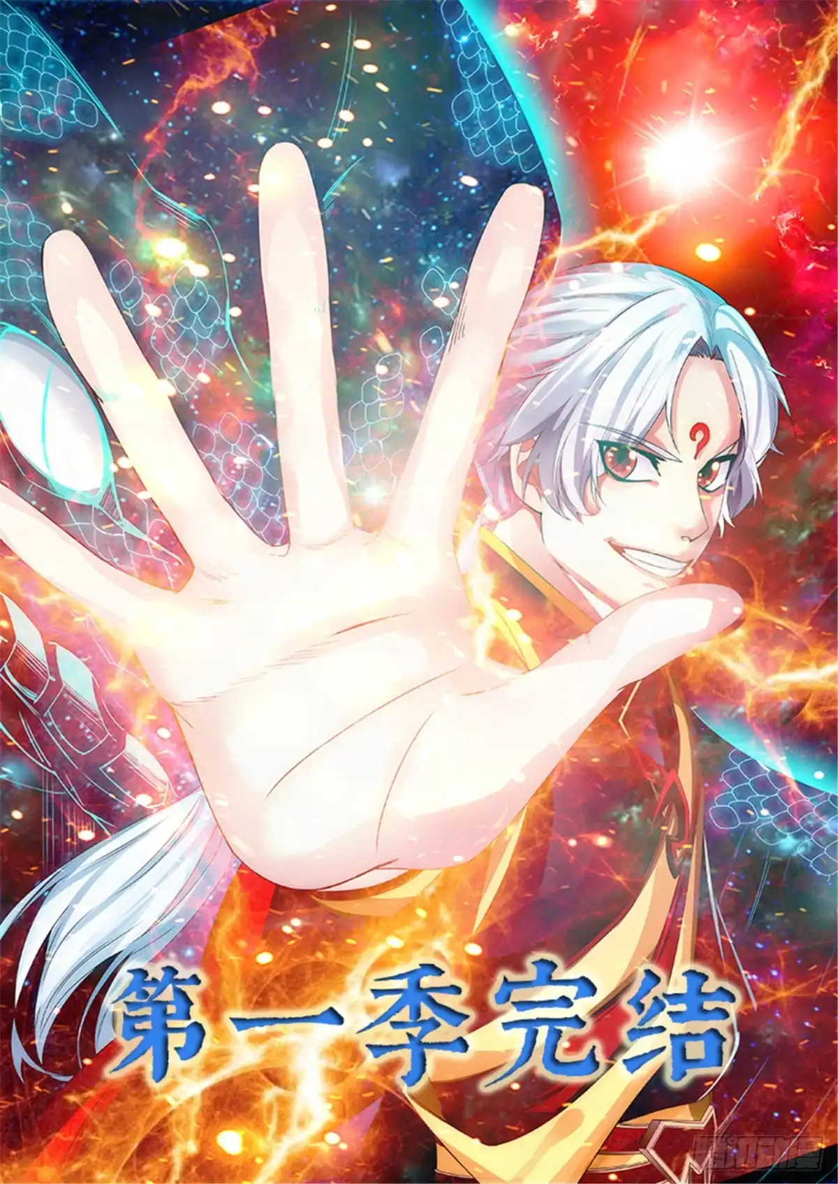 《狂暴逆袭》第8话 暗潮涌动 第30页