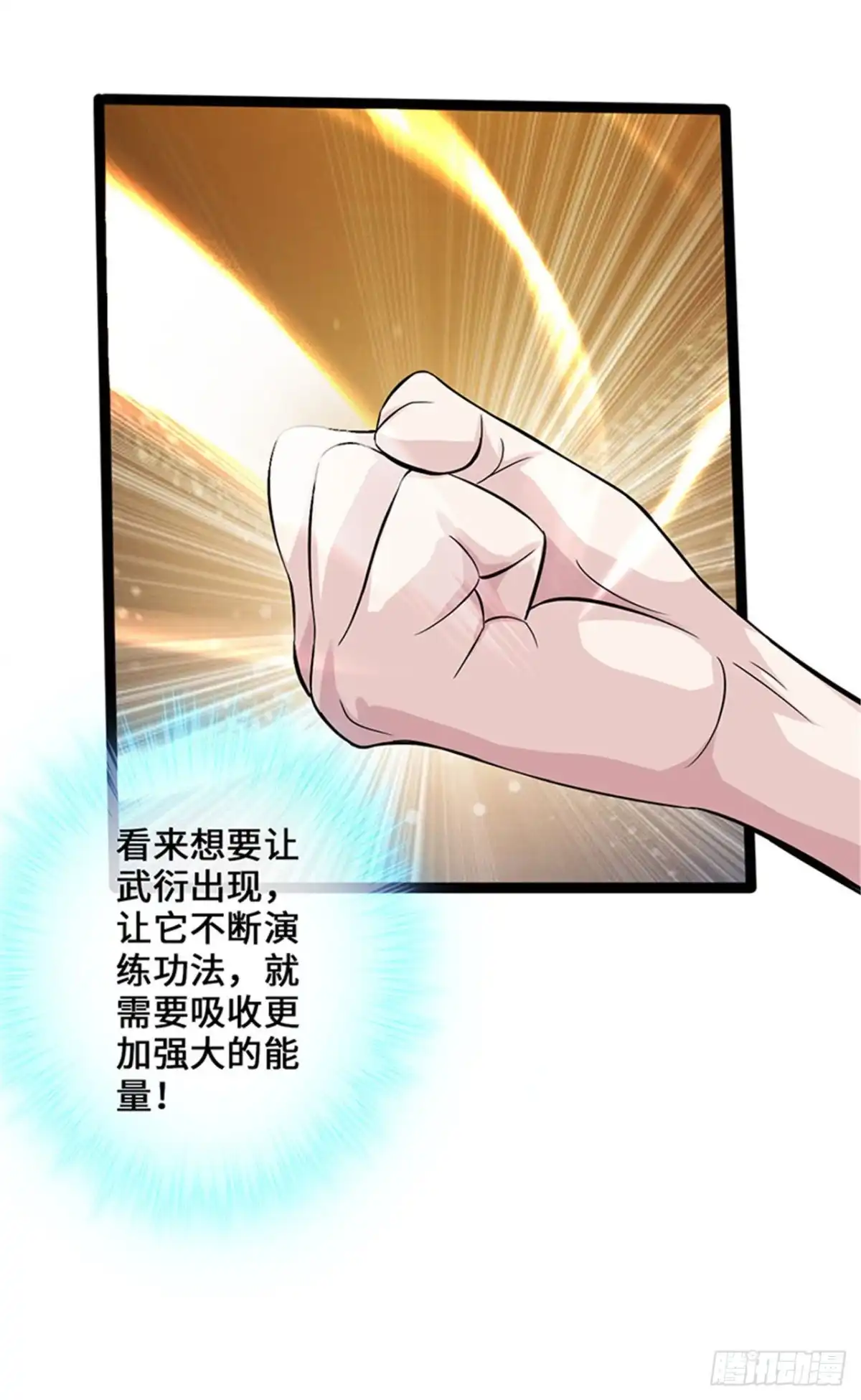 《狂暴逆袭》第8话 暗潮涌动 第7页