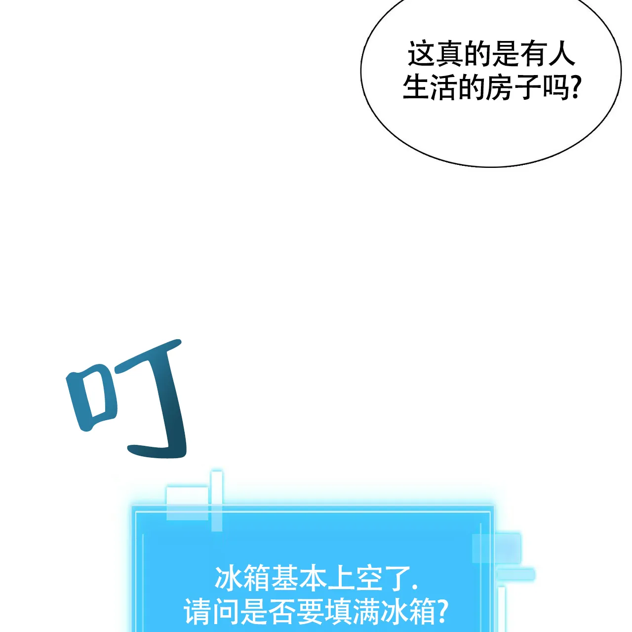 《狂攻》第1话 第47页