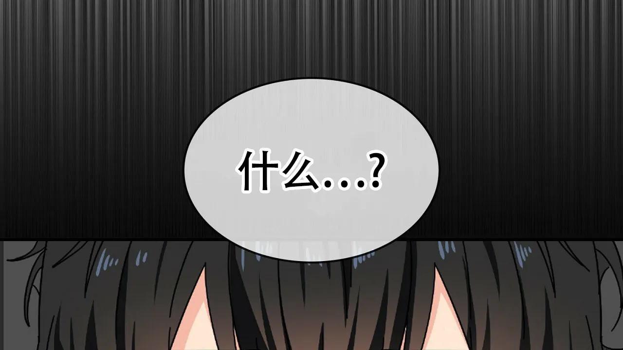 《狂攻》第1话 第24页