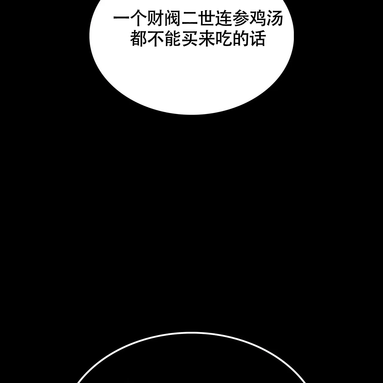 《狂攻》第1话 第17页
