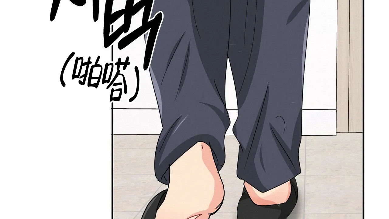 《狂攻》第1话 第38页