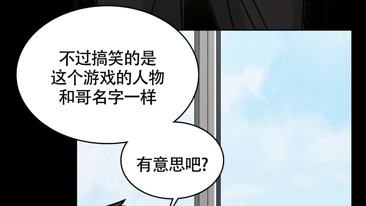 《狂攻》第1话 第12页
