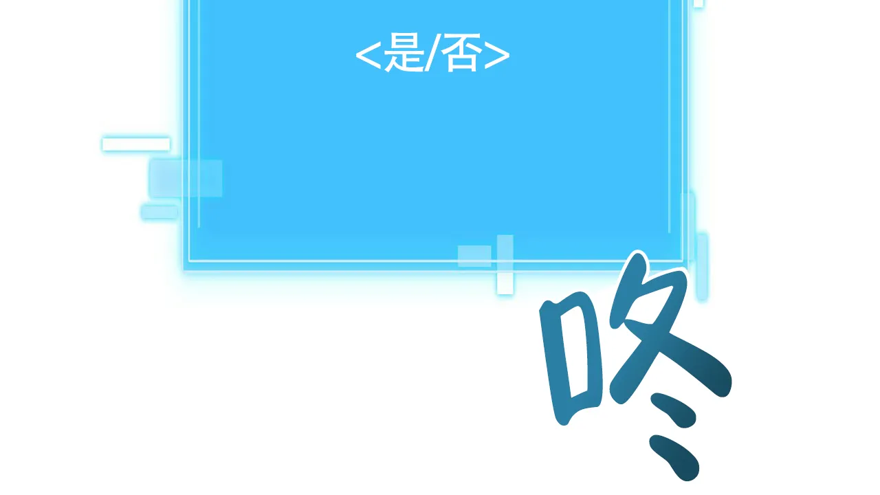 《狂攻》第1话 第48页