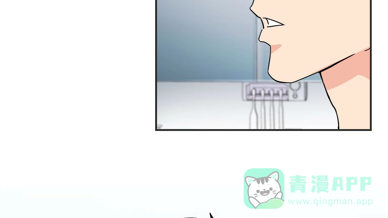 《狂攻》第1话 第66页