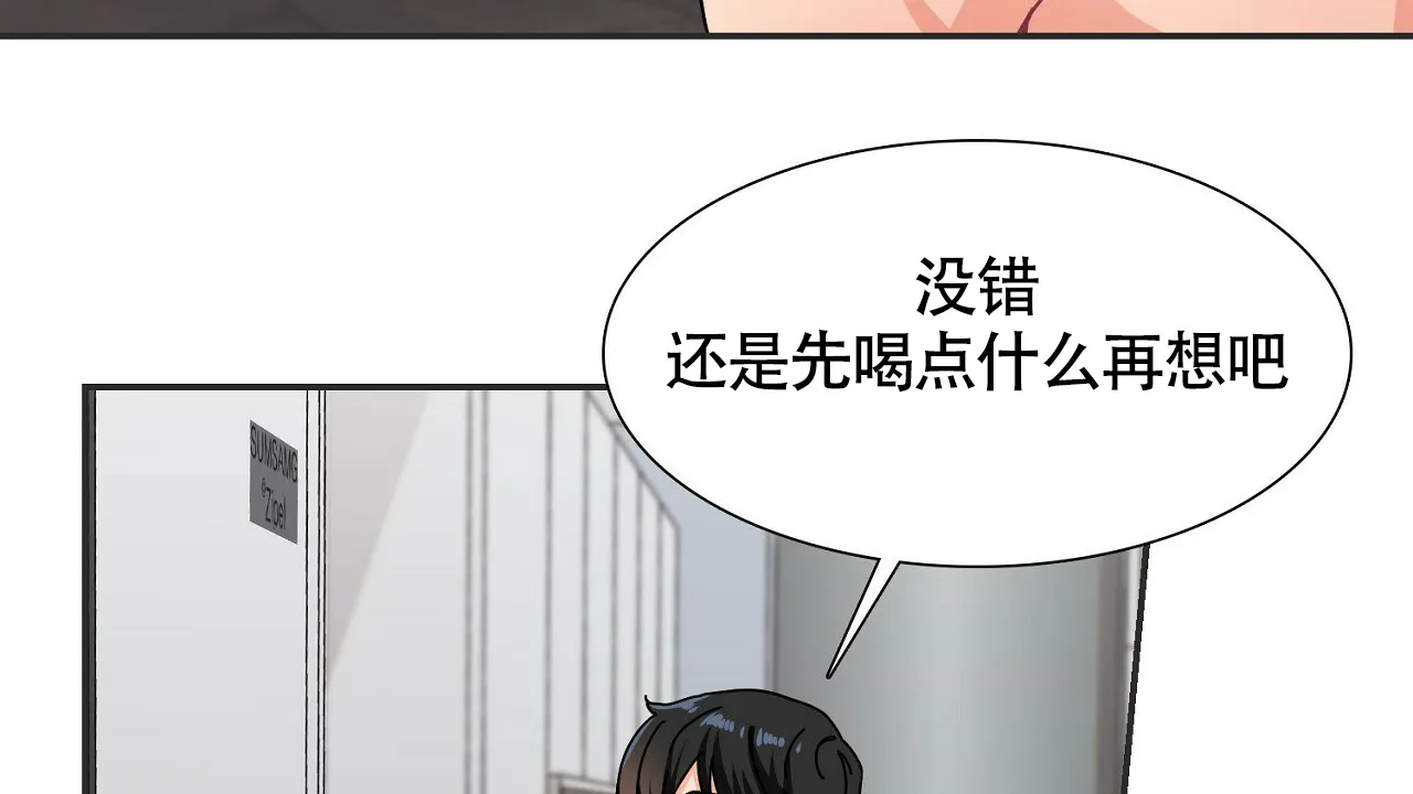 《狂攻》第1话 第42页