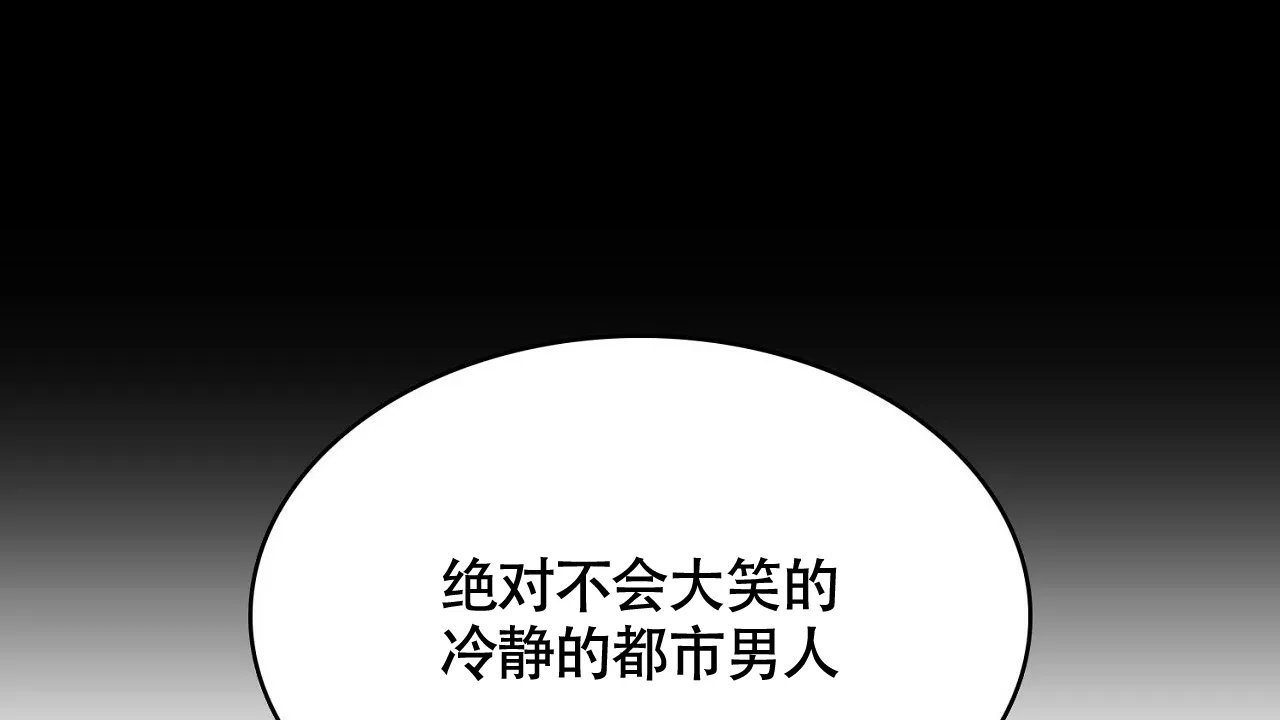 《狂攻》第1话 第8页