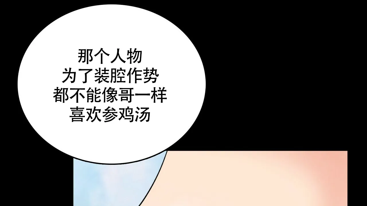 《狂攻》第1话 第14页