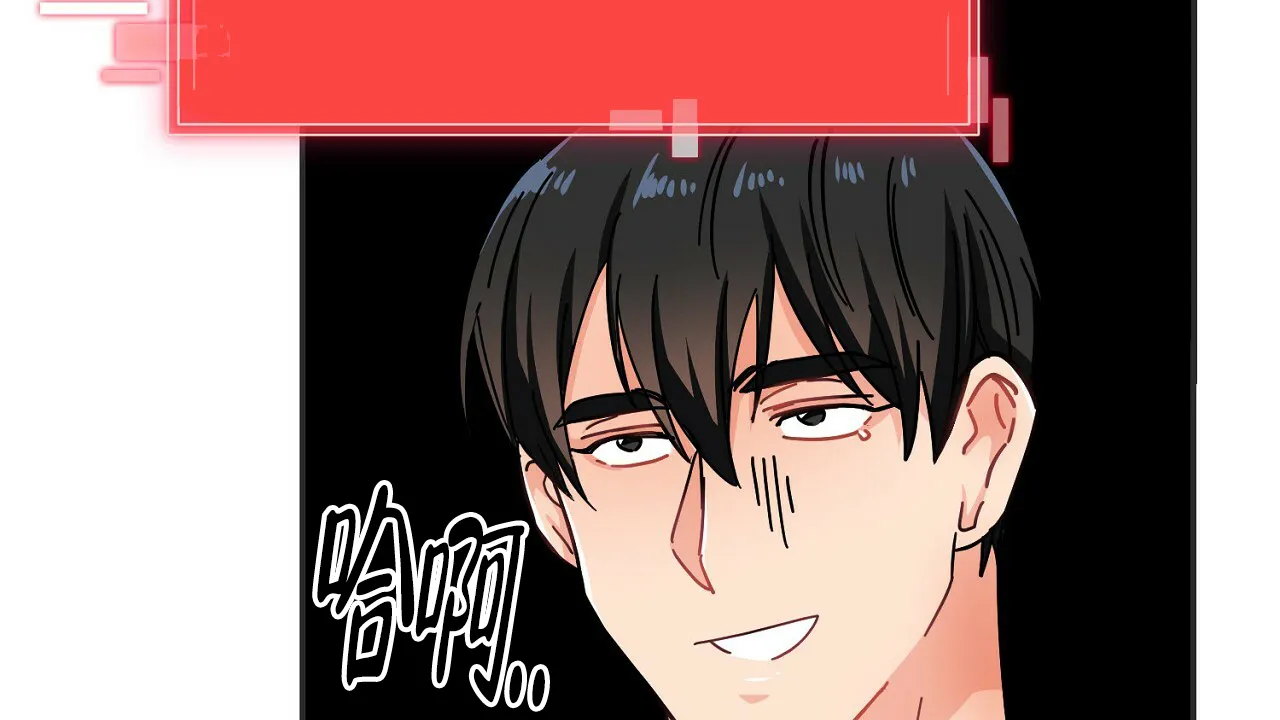 《狂攻》第1话 第60页