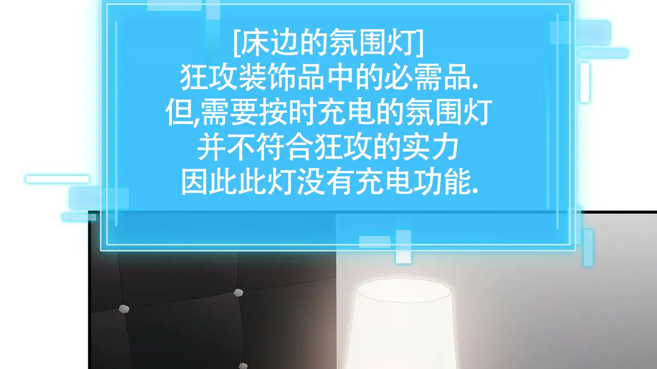 《狂攻》第1话 第32页